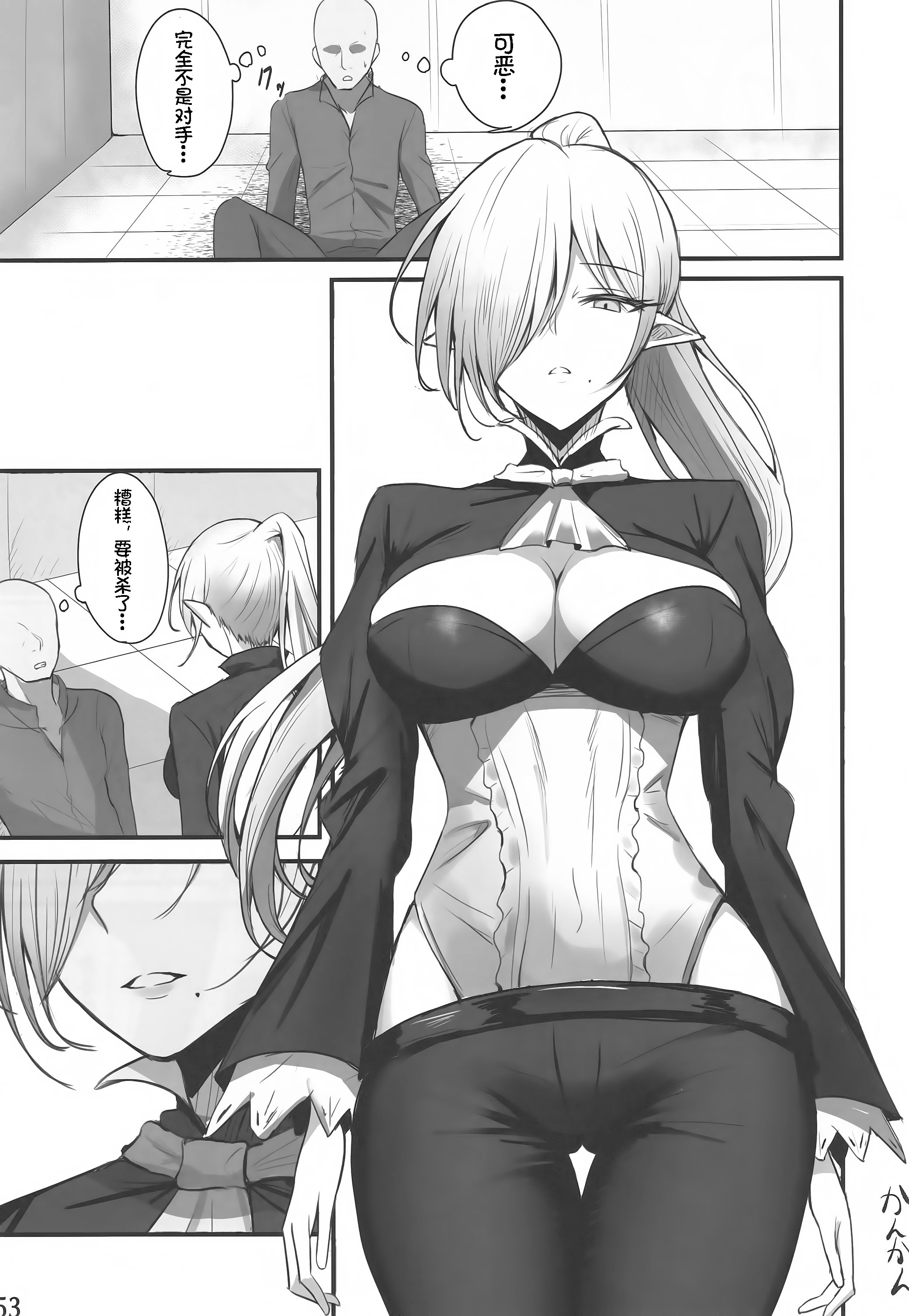 [日本漫画] [kankan] 被巴娜蕾卡那女人打翻在地后变成了性奴隶 单本,妖精,巨乳大奶,单女,内射中出#[6P]-1