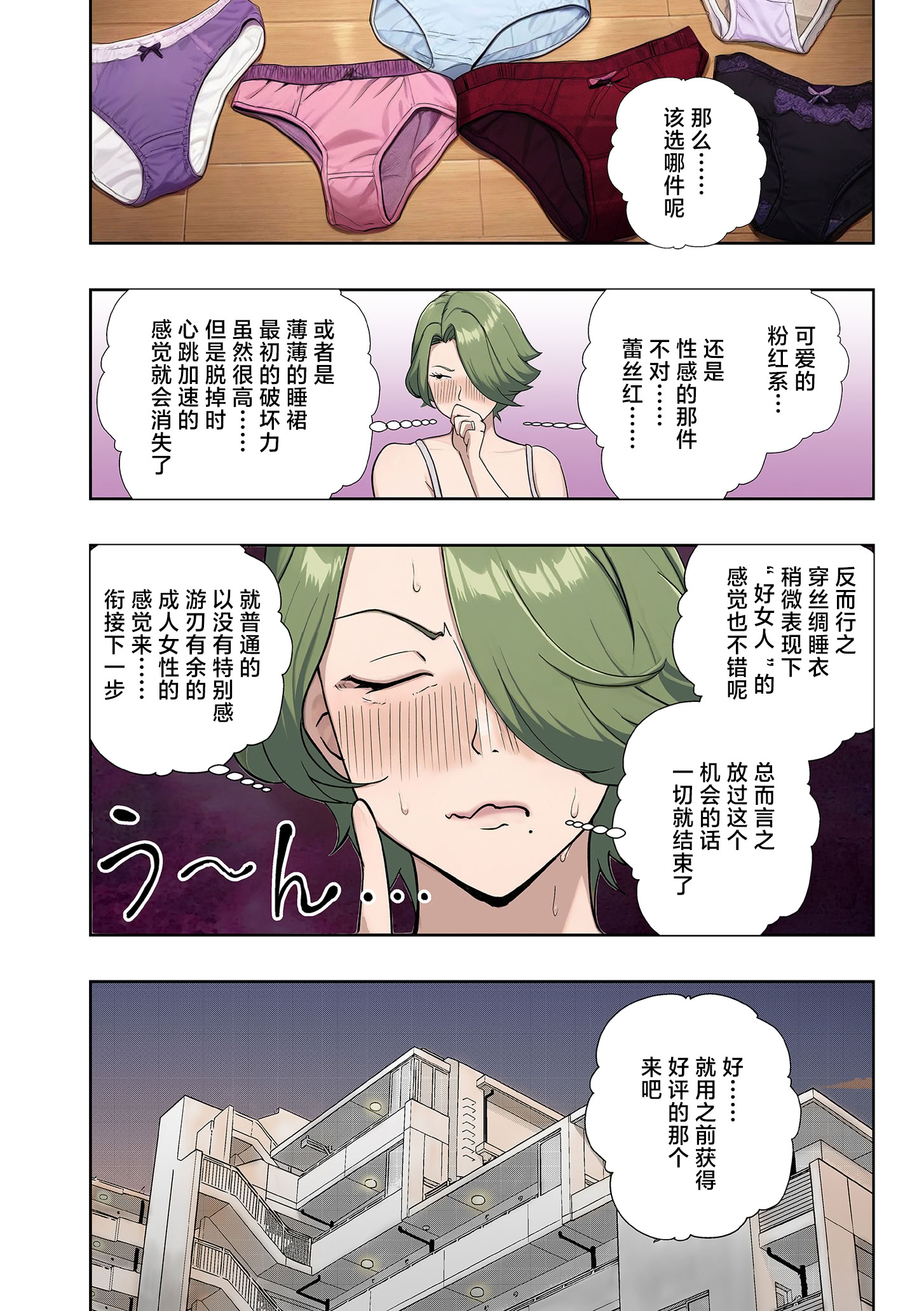 [日本漫画] [エロの定食屋] 人妻戦隊エロレンジャー 第六話 裏アカ熟女の弱点 (COMIC クリベロン DUMA 2026年6月号 Vol.85) [中国翻訳] 单本,熟女人妻,巨乳大奶,全彩#[34P]-10
