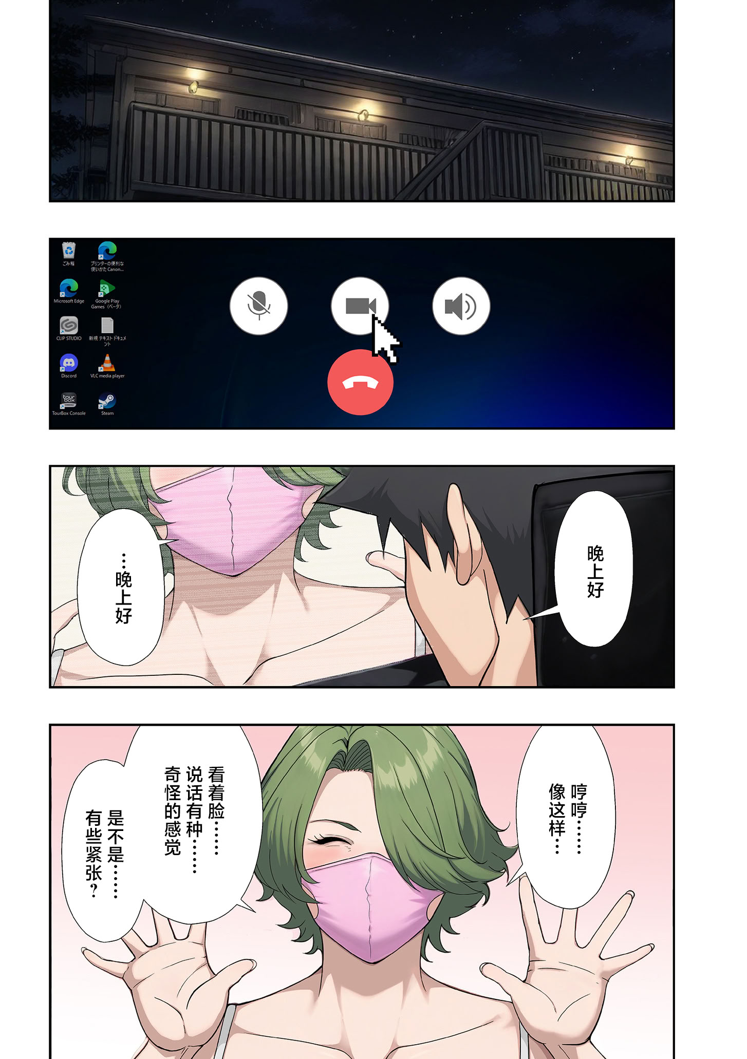 [日本漫画] [エロの定食屋] 人妻戦隊エロレンジャー 第六話 裏アカ熟女の弱点 (COMIC クリベロン DUMA 2026年6月号 Vol.85) [中国翻訳] 单本,熟女人妻,巨乳大奶,全彩#[34P]-11