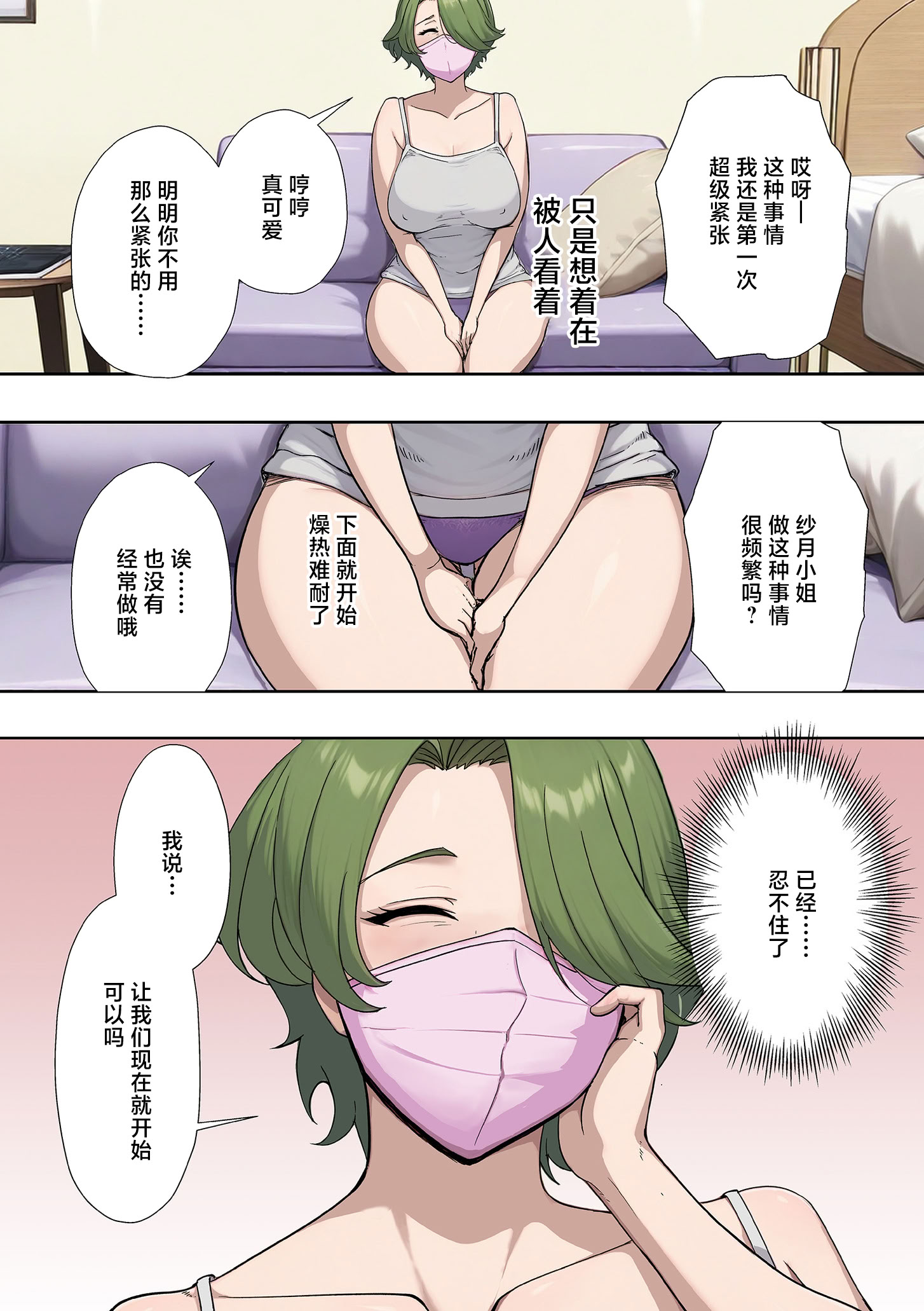 [日本漫画] [エロの定食屋] 人妻戦隊エロレンジャー 第六話 裏アカ熟女の弱点 (COMIC クリベロン DUMA 2026年6月号 Vol.85) [中国翻訳] 单本,熟女人妻,巨乳大奶,全彩#[34P]-13