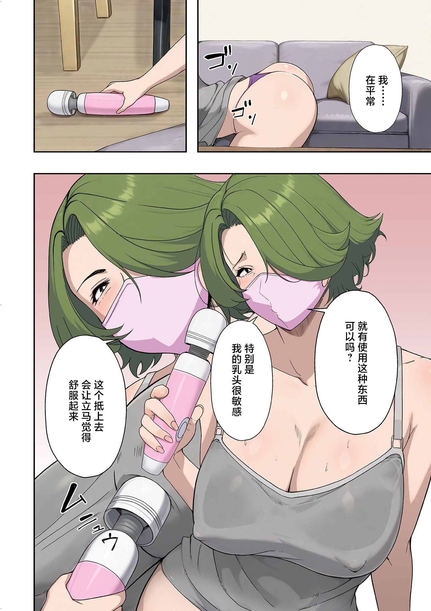 [日本漫画] [エロの定食屋] 人妻戦隊エロレンジャー 第六話 裏アカ熟女の弱点 (COMIC クリベロン DUMA 2026年6月号 Vol.85) [中国翻訳] 单本,熟女人妻,巨乳大奶,全彩#[34P]-14