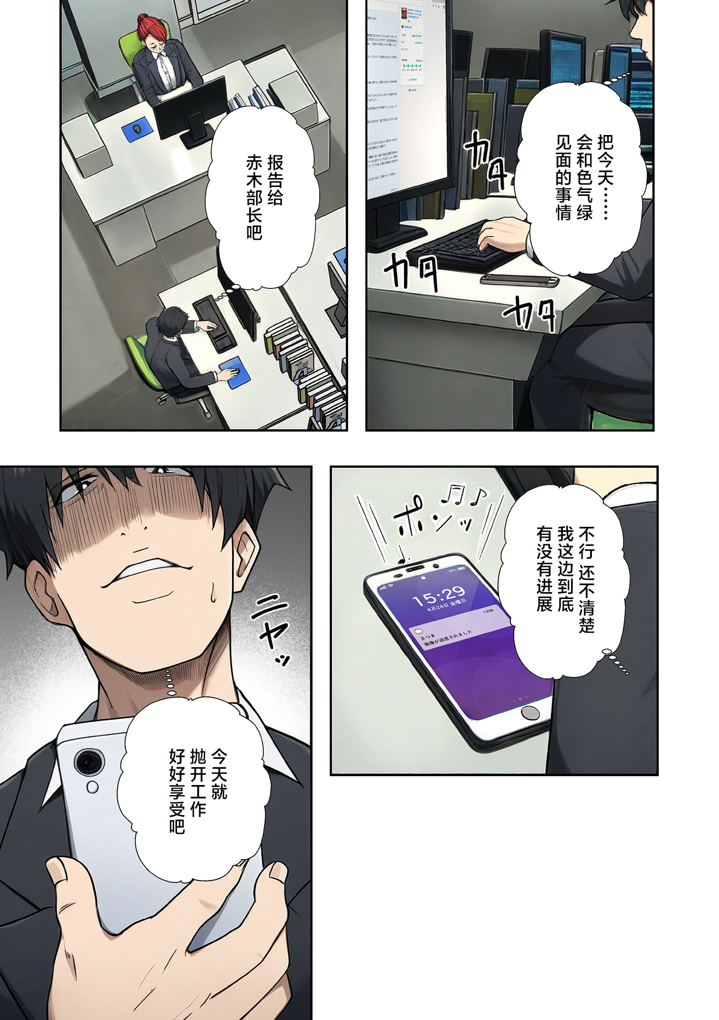 [日本漫画] [エロの定食屋] 人妻戦隊エロレンジャー 第六話 裏アカ熟女の弱点 (COMIC クリベロン DUMA 2026年6月号 Vol.85) [中国翻訳] 单本,熟女人妻,巨乳大奶,全彩#[34P]-31