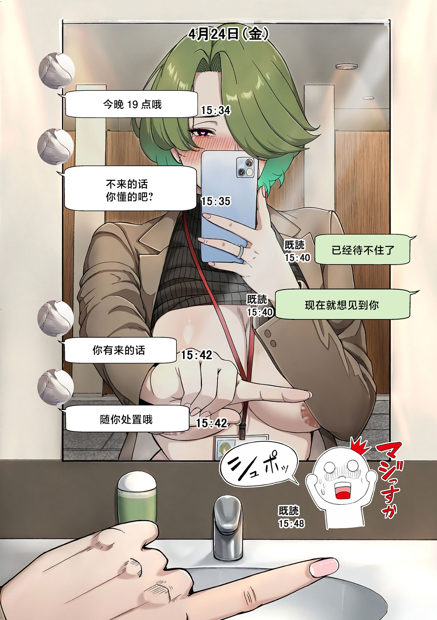 [日本漫画] [エロの定食屋] 人妻戦隊エロレンジャー 第六話 裏アカ熟女の弱点 (COMIC クリベロン DUMA 2026年6月号 Vol.85) [中国翻訳] 单本,熟女人妻,巨乳大奶,全彩#[34P]-32