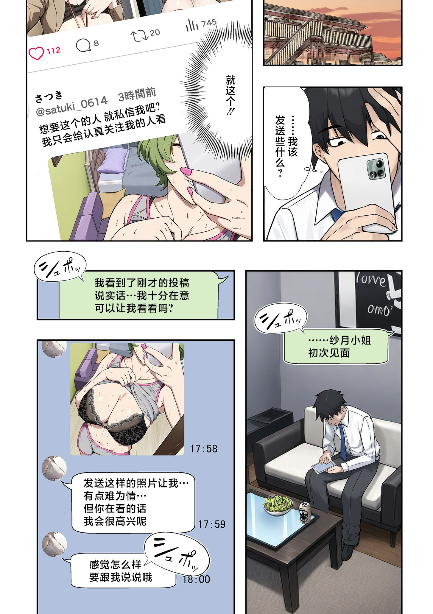 [日本漫画] [エロの定食屋] 人妻戦隊エロレンジャー 第六話 裏アカ熟女の弱点 (COMIC クリベロン DUMA 2026年6月号 Vol.85) [中国翻訳] 单本,熟女人妻,巨乳大奶,全彩#[34P]-5