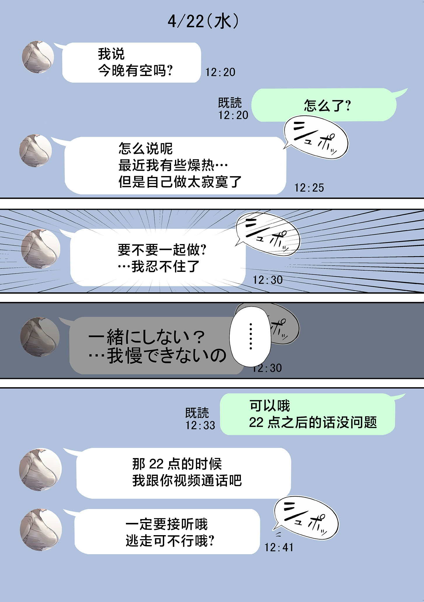 [日本漫画] [エロの定食屋] 人妻戦隊エロレンジャー 第六話 裏アカ熟女の弱点 (COMIC クリベロン DUMA 2026年6月号 Vol.85) [中国翻訳] 单本,熟女人妻,巨乳大奶,全彩#[34P]-9