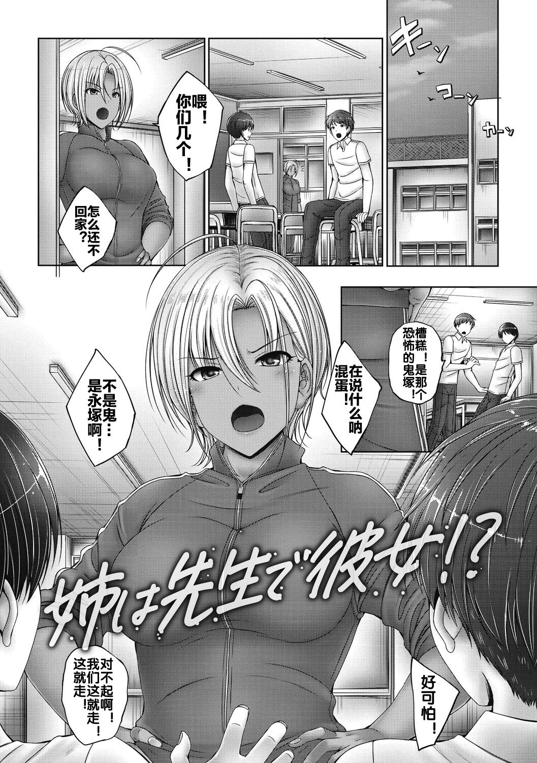 [日本漫画] [音音] 姉は先生で彼女!？ + 番外編 (姉弟でドキドキ補充中) [DL版] 单本,正太控,黑丝丝袜,巨乳大奶,女学生制服,兔女郎,暗黑皮肤#[36P]-1