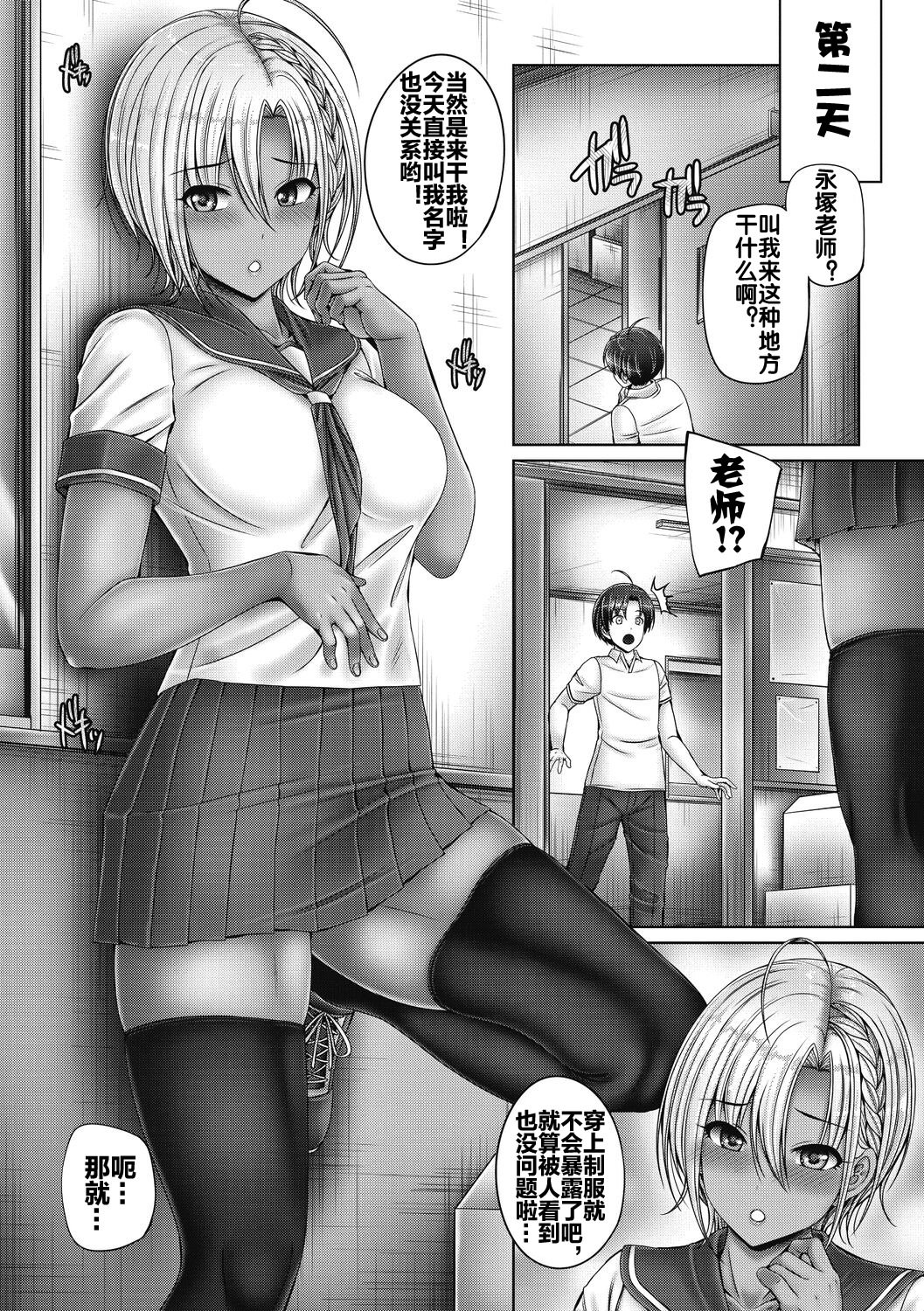 [日本漫画] [音音] 姉は先生で彼女!？ + 番外編 (姉弟でドキドキ補充中) [DL版] 单本,正太控,黑丝丝袜,巨乳大奶,女学生制服,兔女郎,暗黑皮肤#[36P]-13