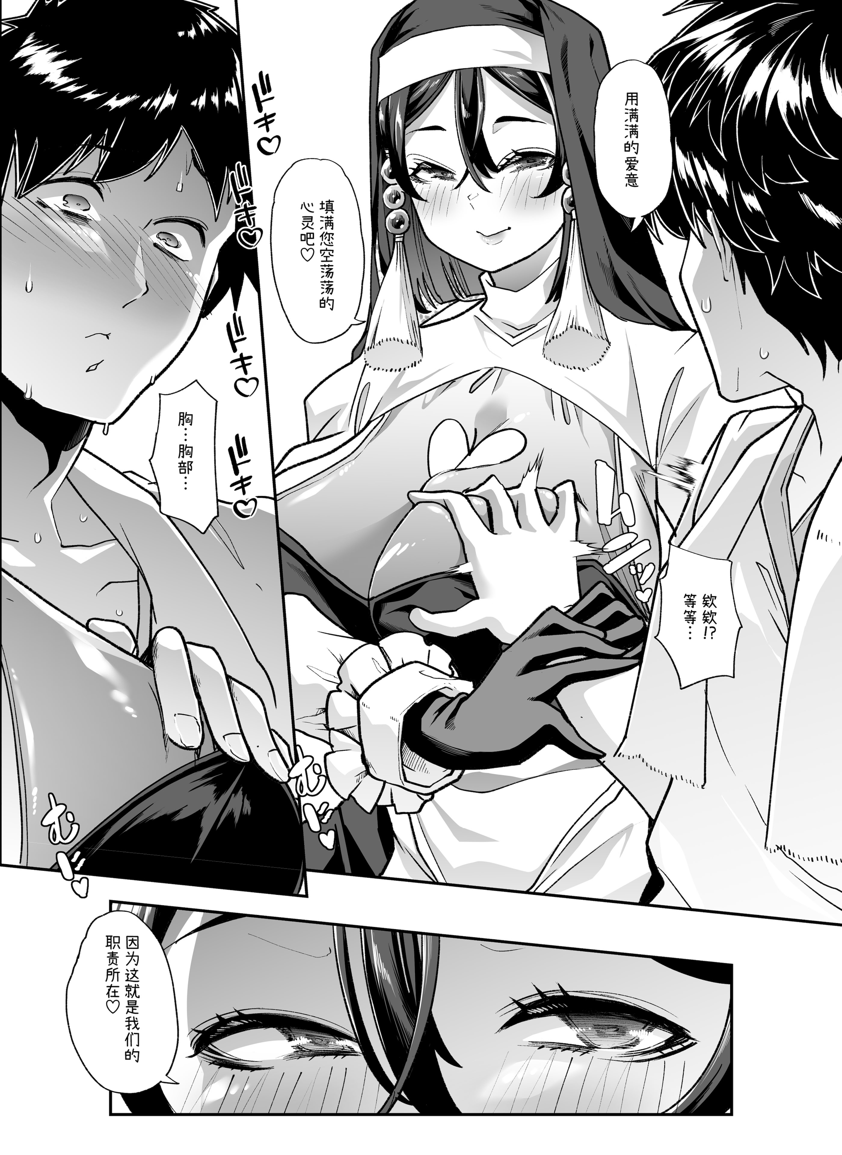 [日本漫画] [はなまる痴育園 (蜜姫モカ)] 全痴全能ブレインウォッシュ [中国翻訳] [DL版] 单本,M男,调教,巨乳大奶,丝袜#[65P]-13