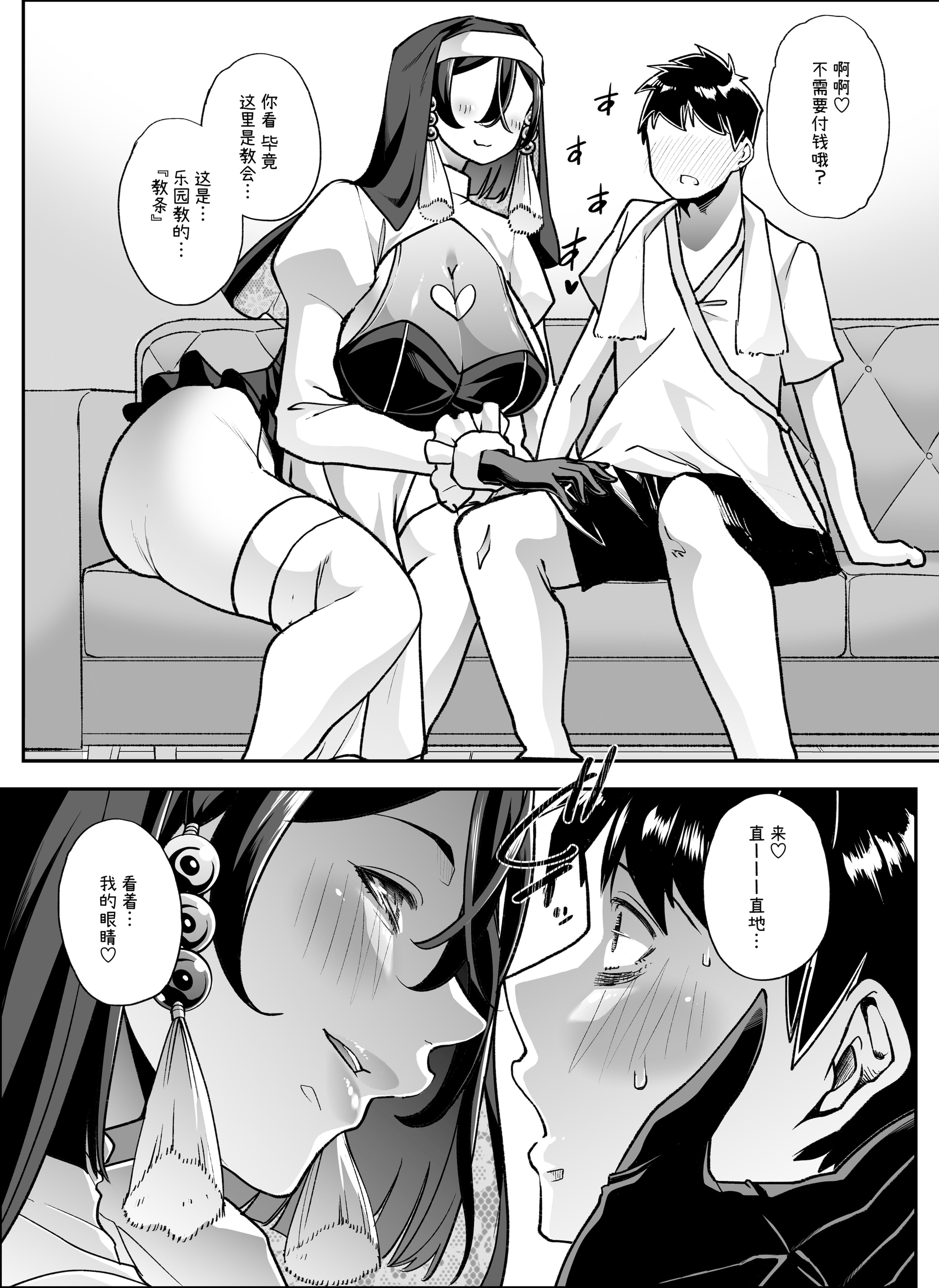 [日本漫画] [はなまる痴育園 (蜜姫モカ)] 全痴全能ブレインウォッシュ [中国翻訳] [DL版] 单本,M男,调教,巨乳大奶,丝袜#[65P]-14