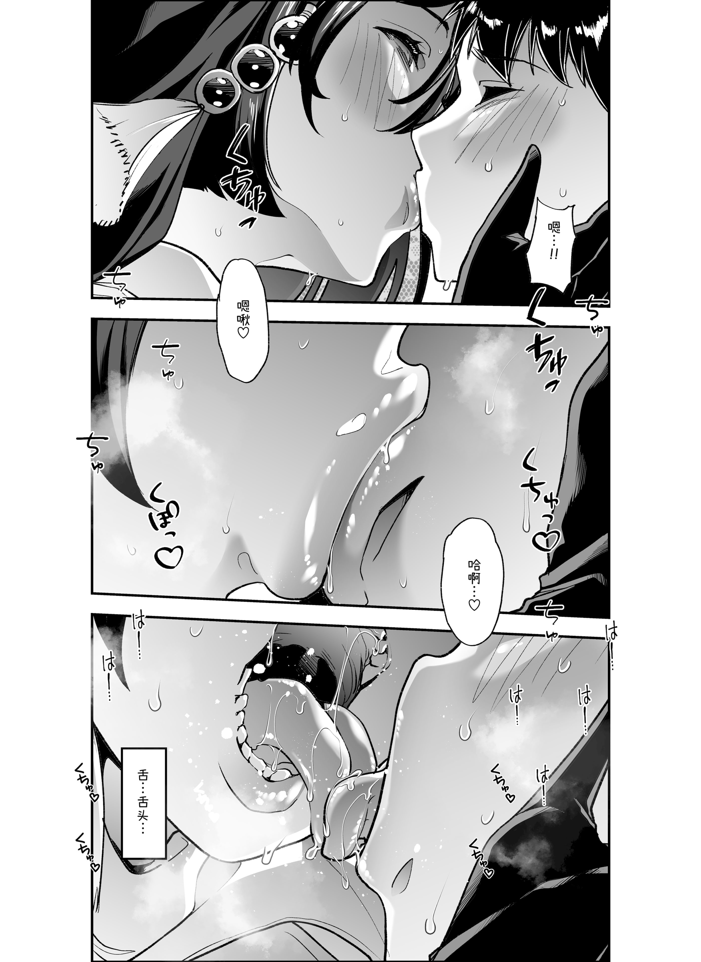 [日本漫画] [はなまる痴育園 (蜜姫モカ)] 全痴全能ブレインウォッシュ [中国翻訳] [DL版] 单本,M男,调教,巨乳大奶,丝袜#[65P]-15