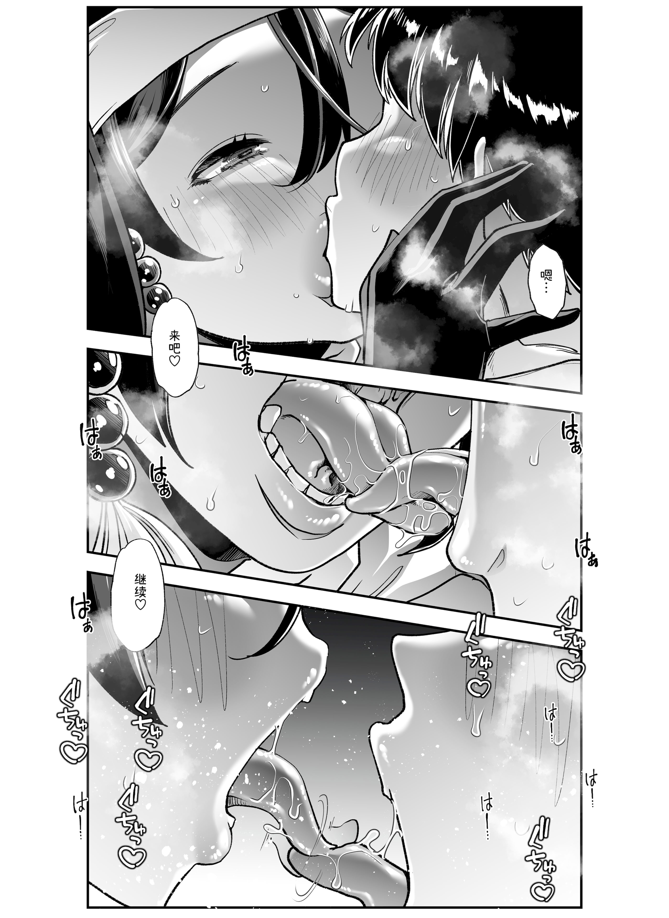 [日本漫画] [はなまる痴育園 (蜜姫モカ)] 全痴全能ブレインウォッシュ [中国翻訳] [DL版] 单本,M男,调教,巨乳大奶,丝袜#[65P]-16