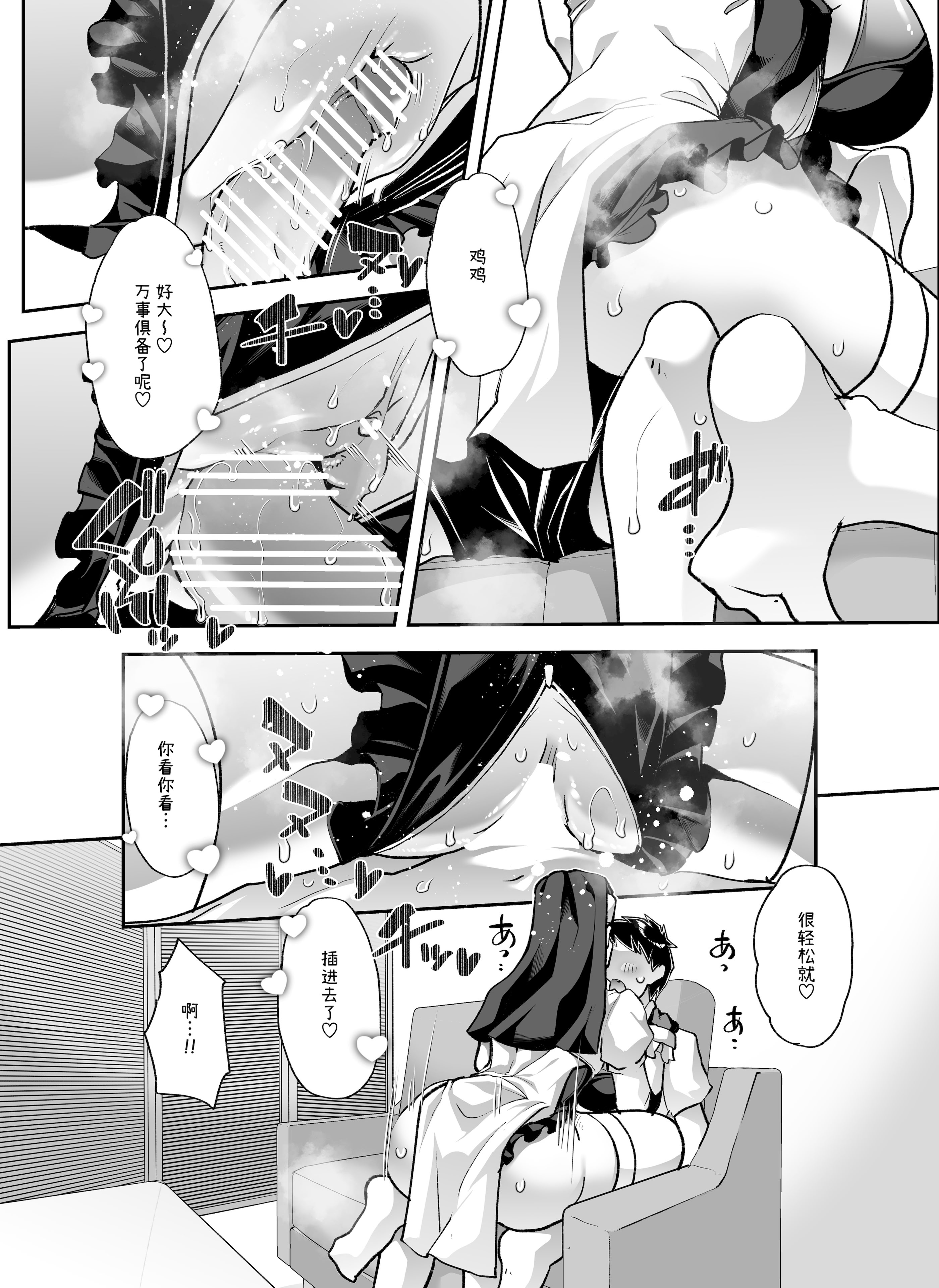 [日本漫画] [はなまる痴育園 (蜜姫モカ)] 全痴全能ブレインウォッシュ [中国翻訳] [DL版] 单本,M男,调教,巨乳大奶,丝袜#[65P]-18