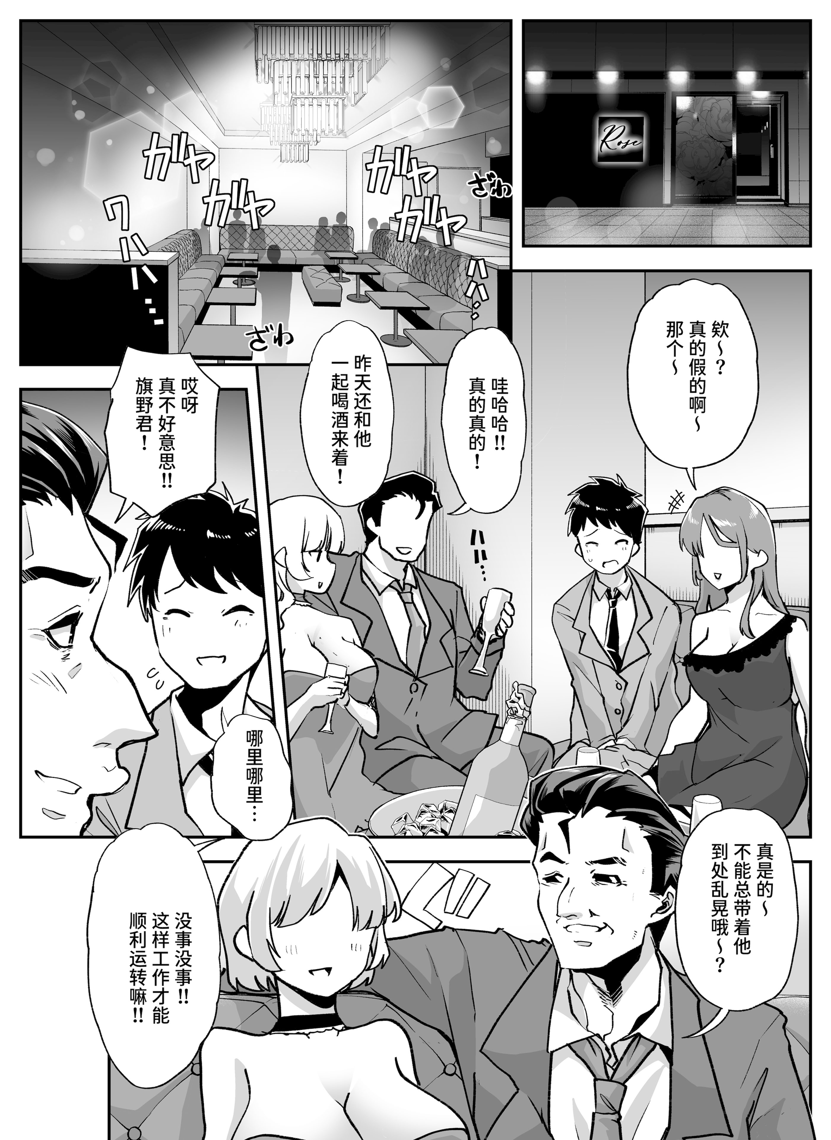 [日本漫画] [はなまる痴育園 (蜜姫モカ)] 全痴全能ブレインウォッシュ [中国翻訳] [DL版] 单本,M男,调教,巨乳大奶,丝袜#[65P]-2