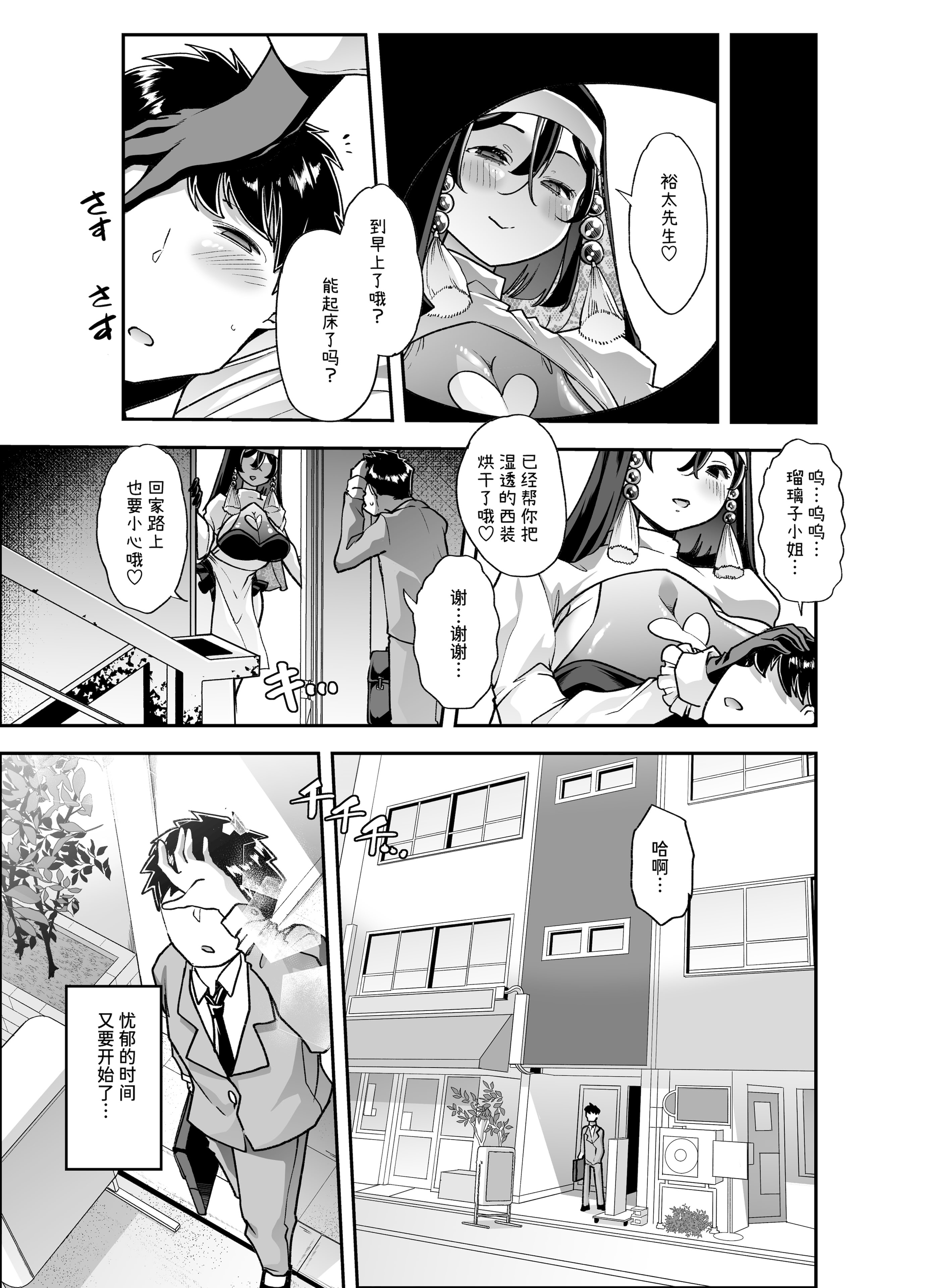 [日本漫画] [はなまる痴育園 (蜜姫モカ)] 全痴全能ブレインウォッシュ [中国翻訳] [DL版] 单本,M男,调教,巨乳大奶,丝袜#[65P]-22