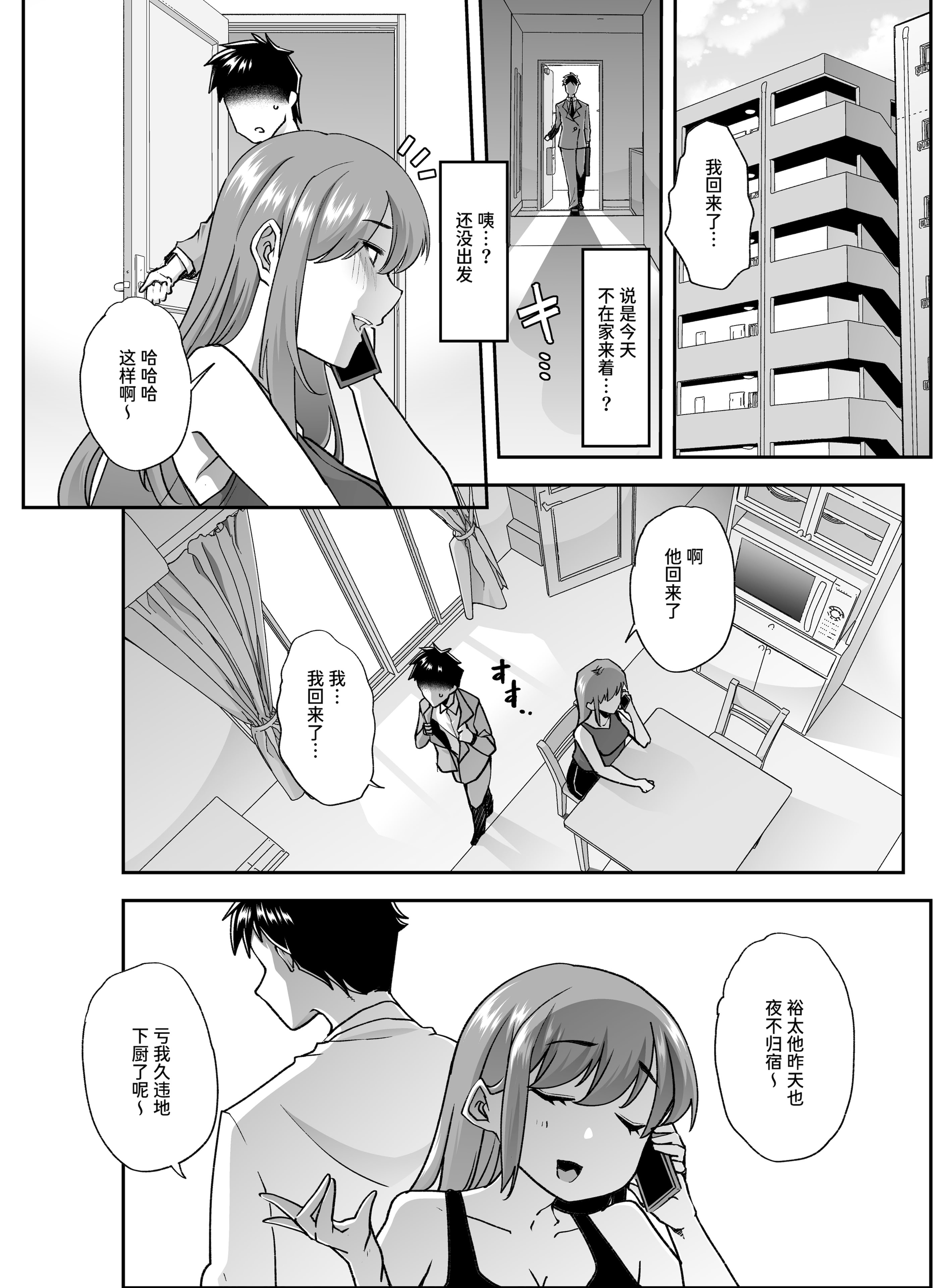 [日本漫画] [はなまる痴育園 (蜜姫モカ)] 全痴全能ブレインウォッシュ [中国翻訳] [DL版] 单本,M男,调教,巨乳大奶,丝袜#[65P]-23