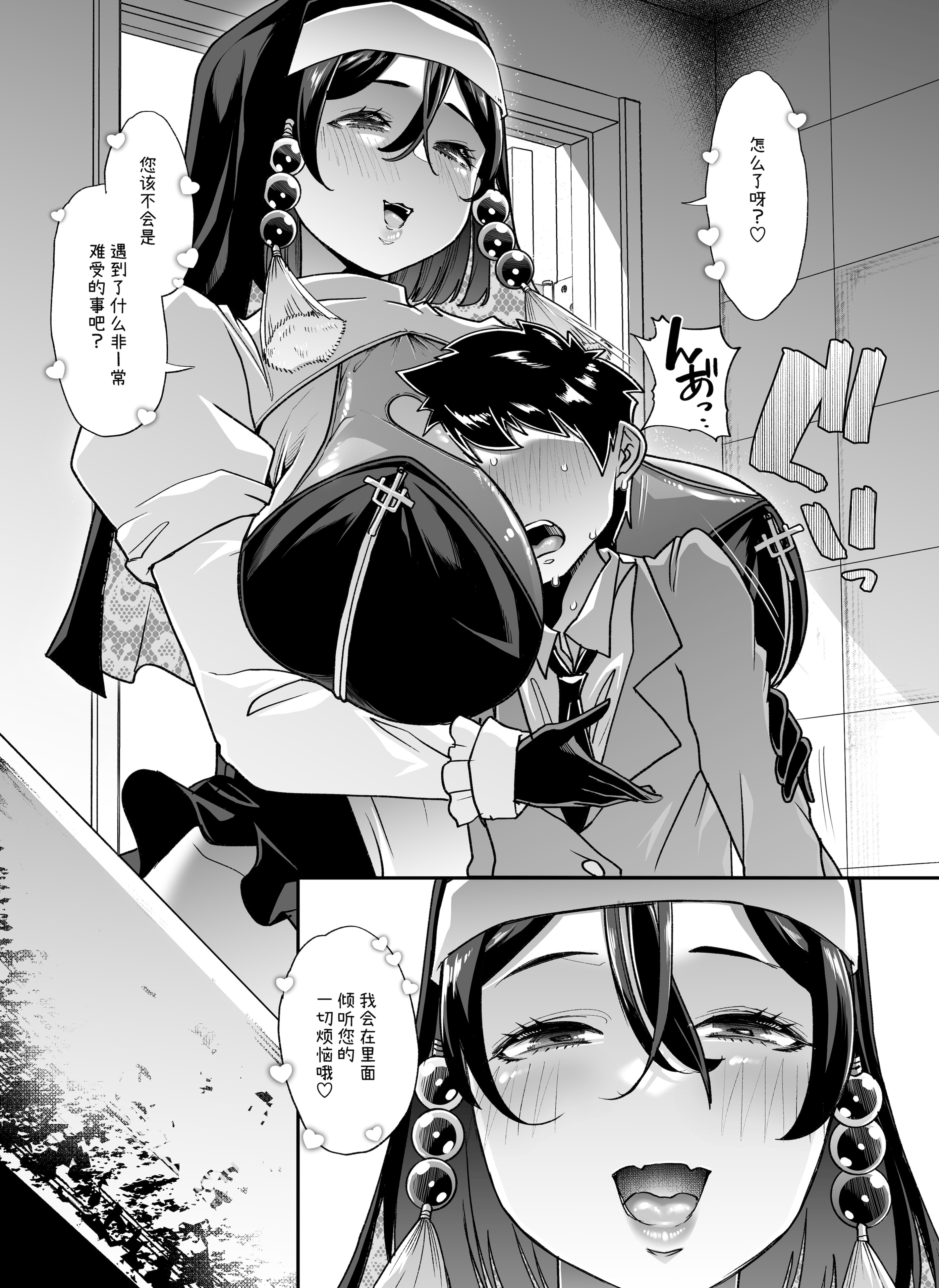 [日本漫画] [はなまる痴育園 (蜜姫モカ)] 全痴全能ブレインウォッシュ [中国翻訳] [DL版] 单本,M男,调教,巨乳大奶,丝袜#[65P]-27