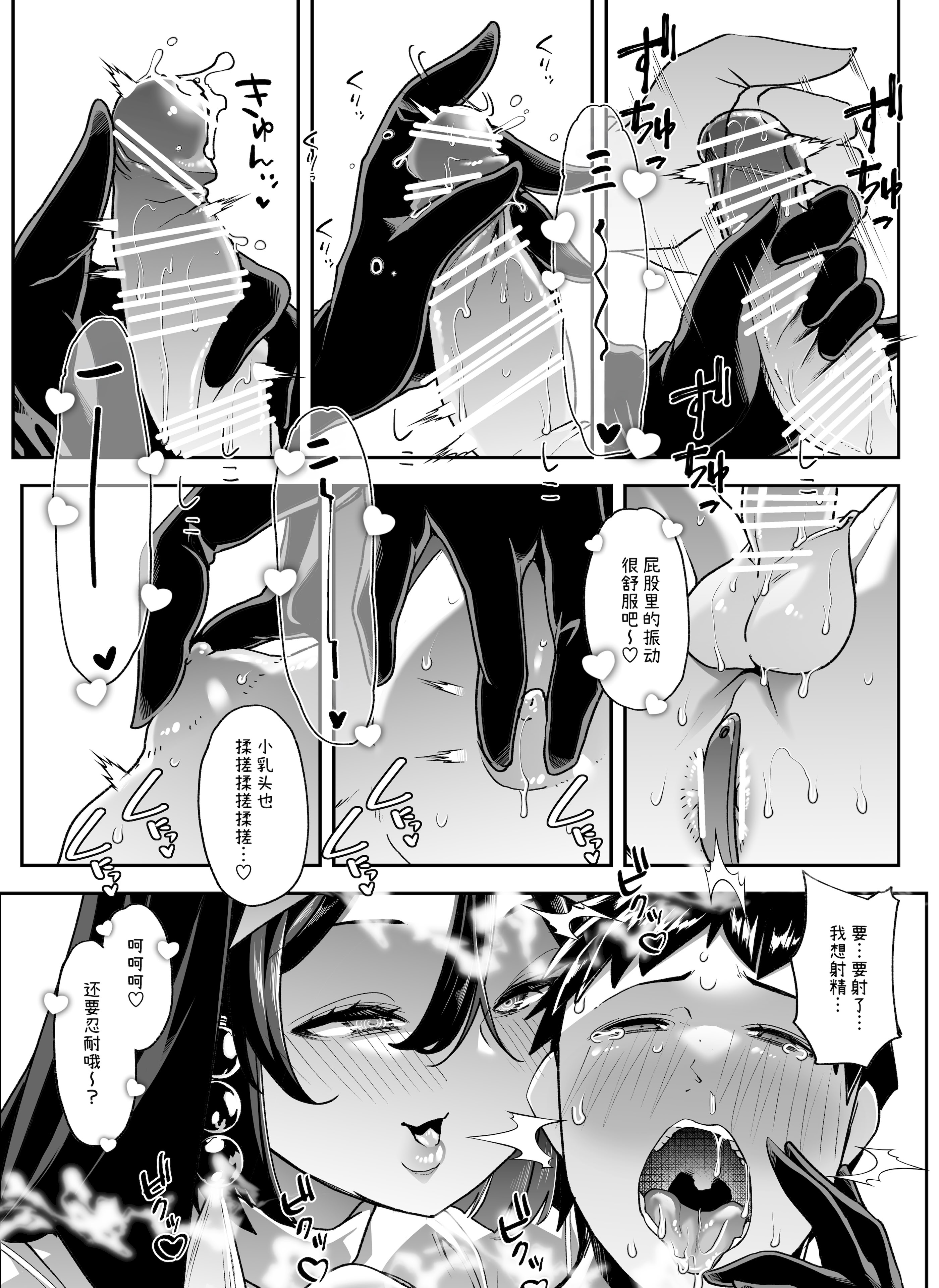 [日本漫画] [はなまる痴育園 (蜜姫モカ)] 全痴全能ブレインウォッシュ [中国翻訳] [DL版] 单本,M男,调教,巨乳大奶,丝袜#[65P]-35