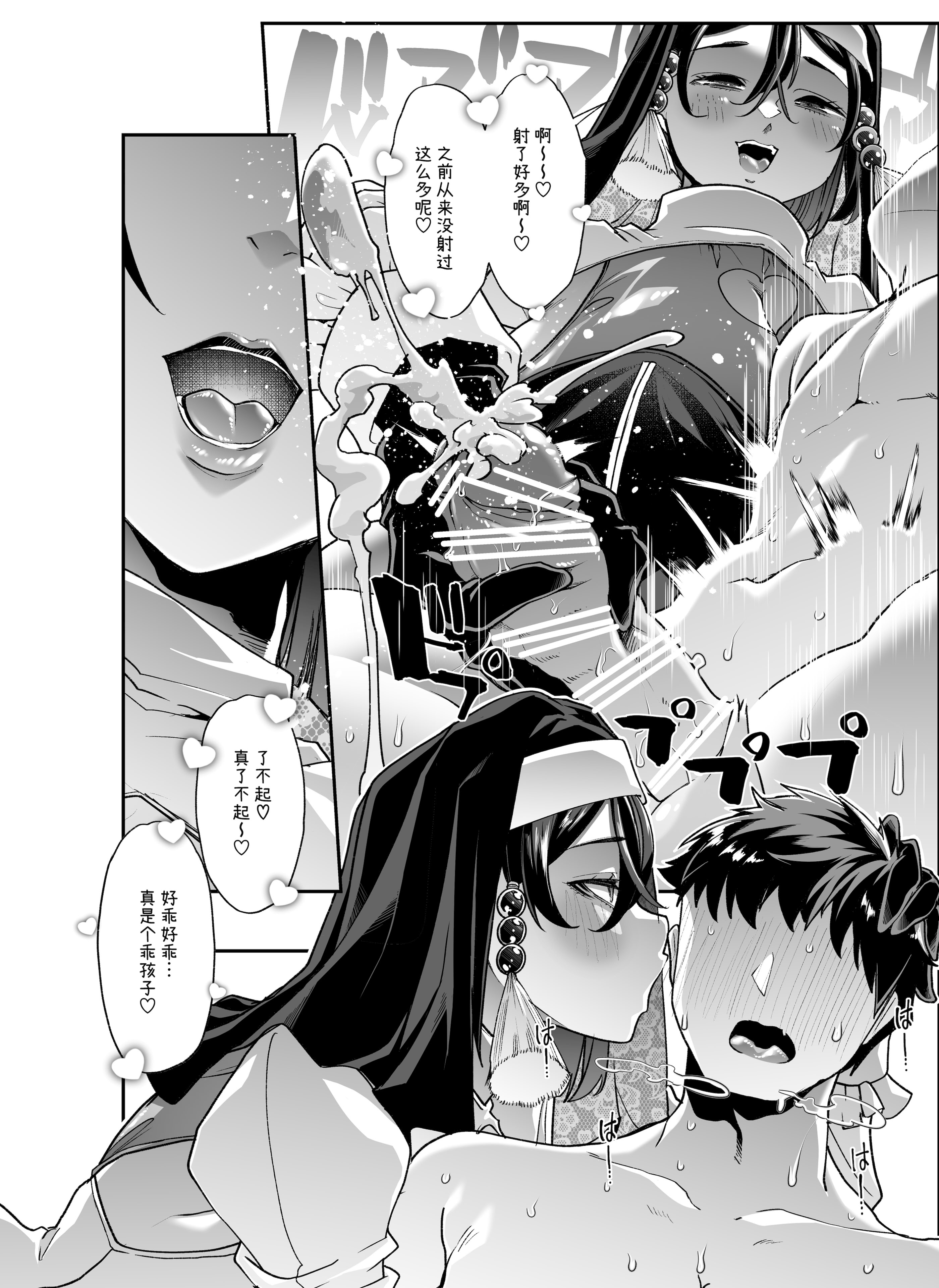 [日本漫画] [はなまる痴育園 (蜜姫モカ)] 全痴全能ブレインウォッシュ [中国翻訳] [DL版] 单本,M男,调教,巨乳大奶,丝袜#[65P]-38