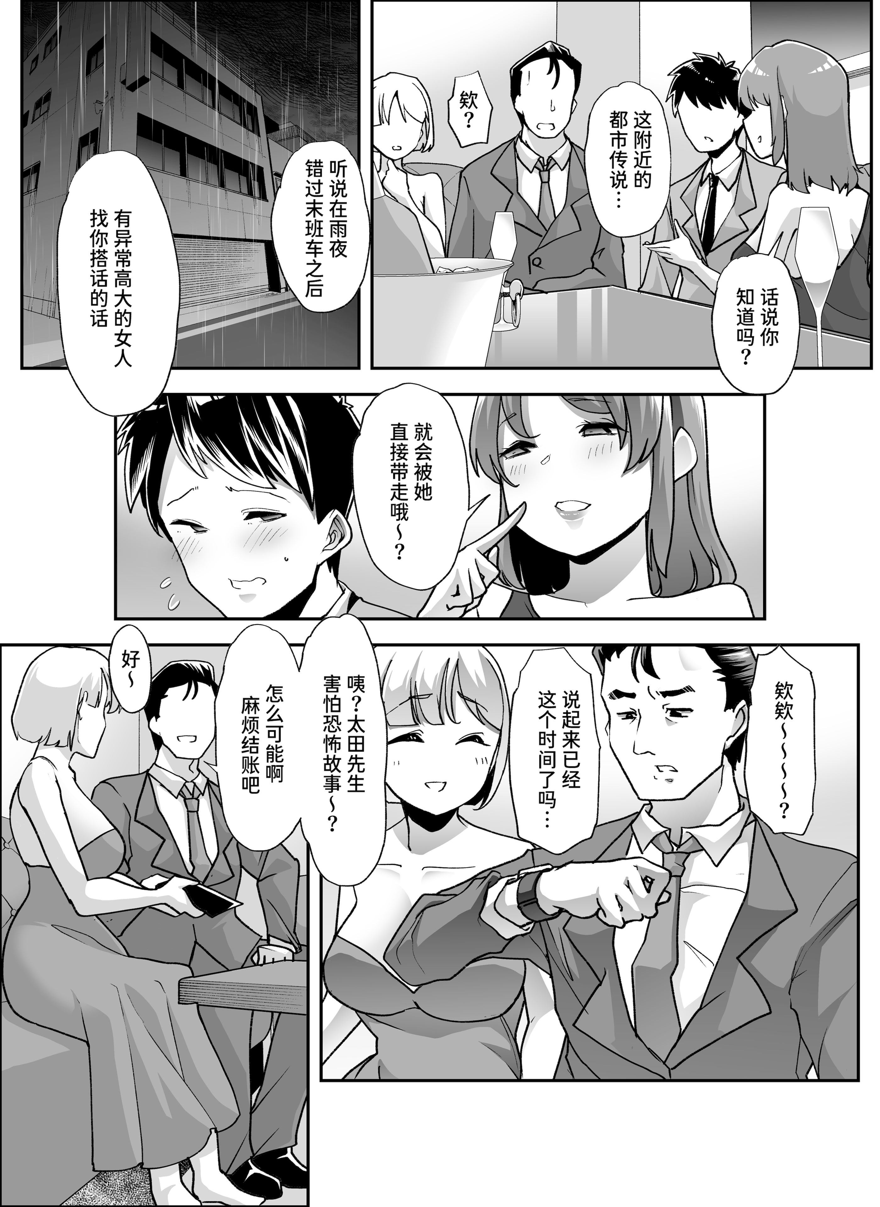 [日本漫画] [はなまる痴育園 (蜜姫モカ)] 全痴全能ブレインウォッシュ [中国翻訳] [DL版] 单本,M男,调教,巨乳大奶,丝袜#[65P]-4