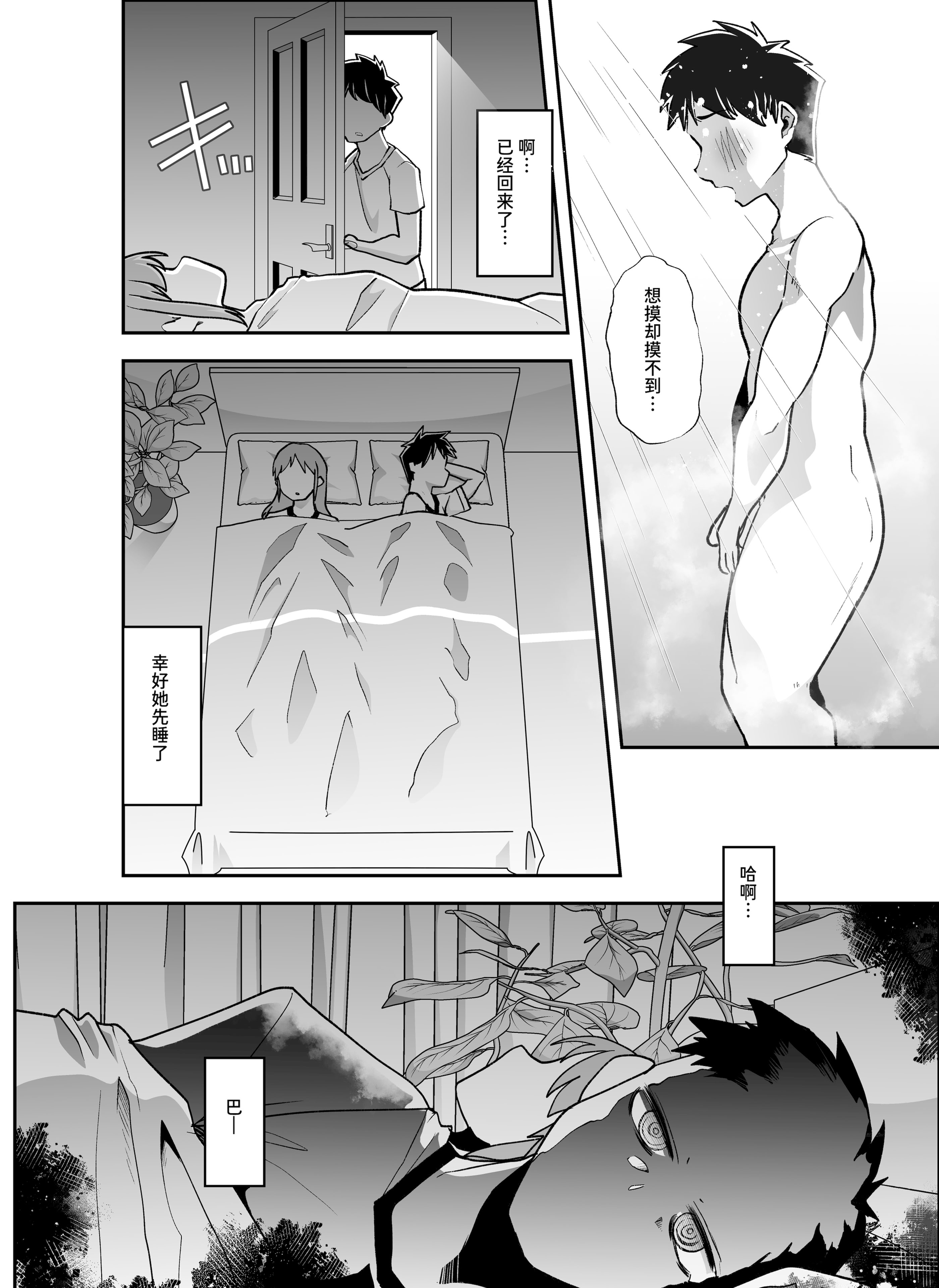 [日本漫画] [はなまる痴育園 (蜜姫モカ)] 全痴全能ブレインウォッシュ [中国翻訳] [DL版] 单本,M男,调教,巨乳大奶,丝袜#[65P]-42