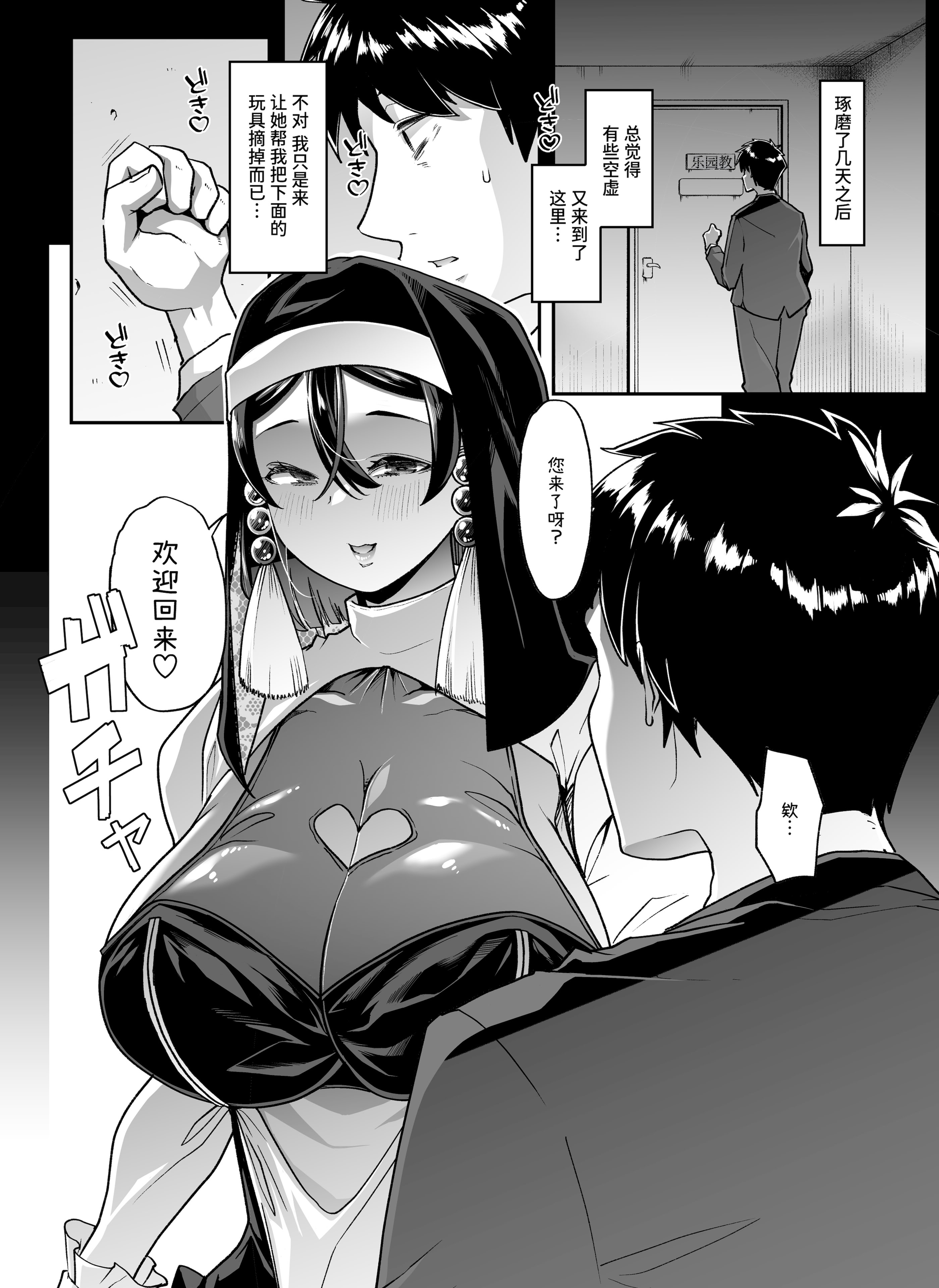 [日本漫画] [はなまる痴育園 (蜜姫モカ)] 全痴全能ブレインウォッシュ [中国翻訳] [DL版] 单本,M男,调教,巨乳大奶,丝袜#[65P]-45