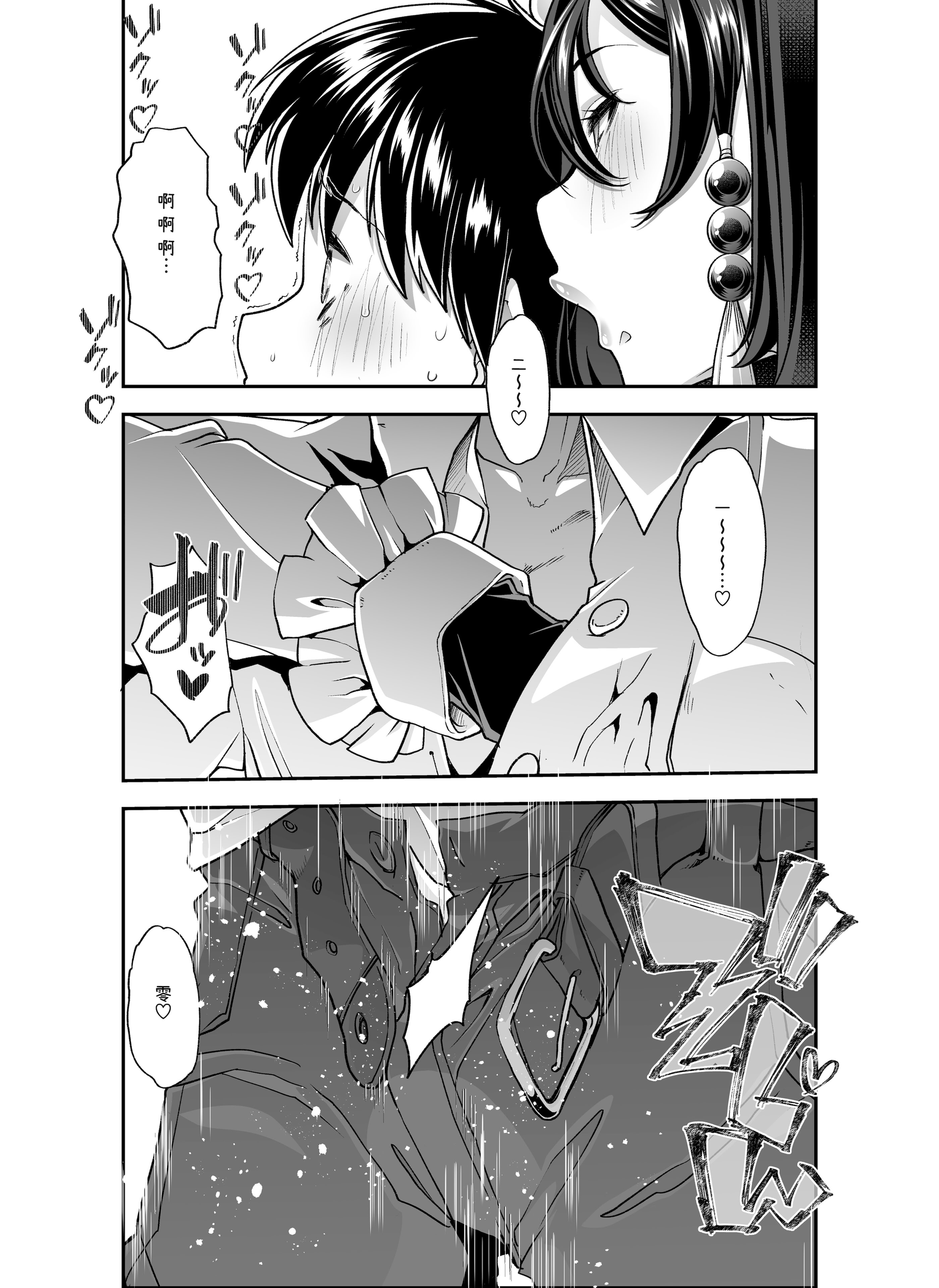 [日本漫画] [はなまる痴育園 (蜜姫モカ)] 全痴全能ブレインウォッシュ [中国翻訳] [DL版] 单本,M男,调教,巨乳大奶,丝袜#[65P]-47