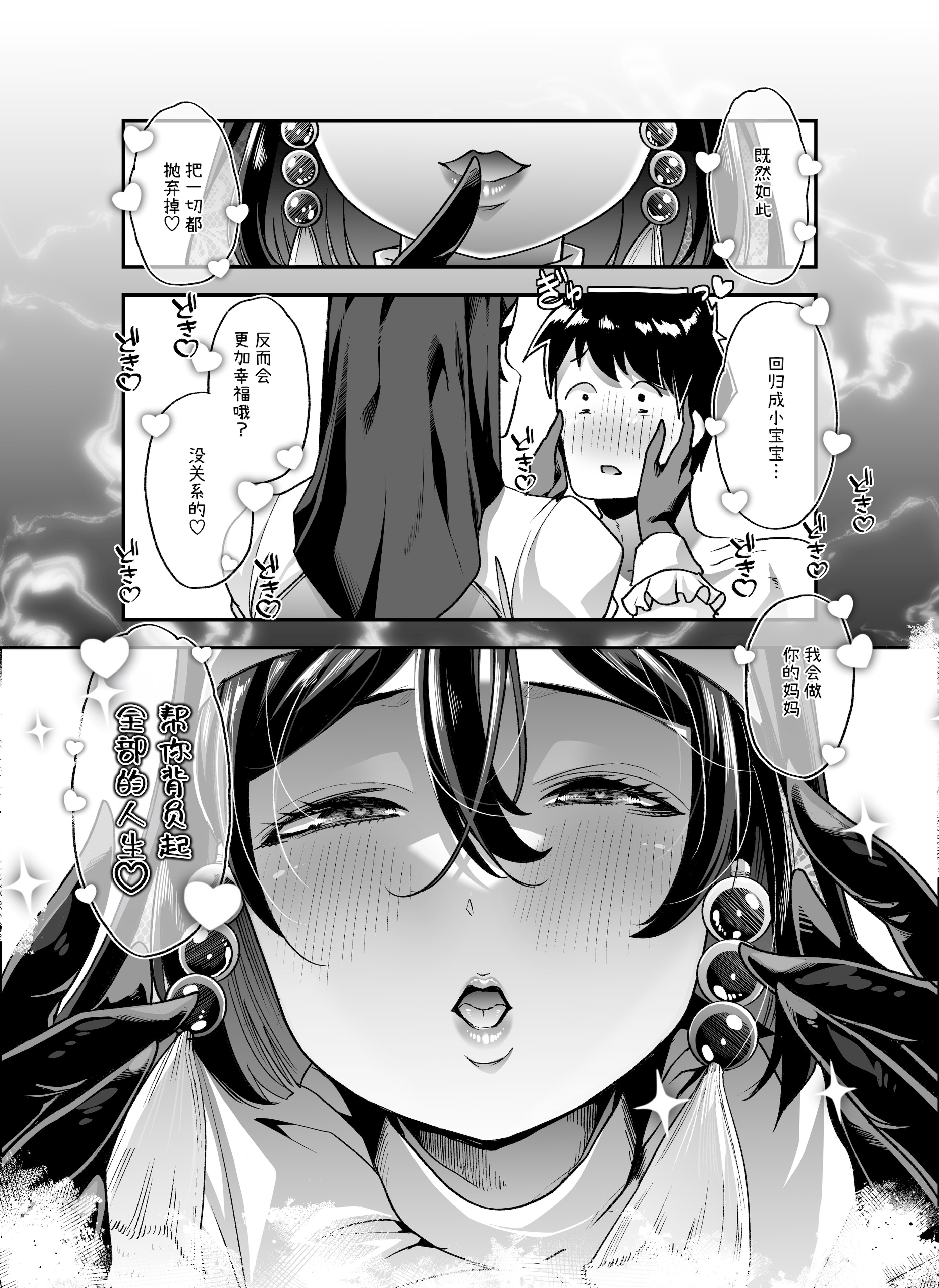 [日本漫画] [はなまる痴育園 (蜜姫モカ)] 全痴全能ブレインウォッシュ [中国翻訳] [DL版] 单本,M男,调教,巨乳大奶,丝袜#[65P]-51
