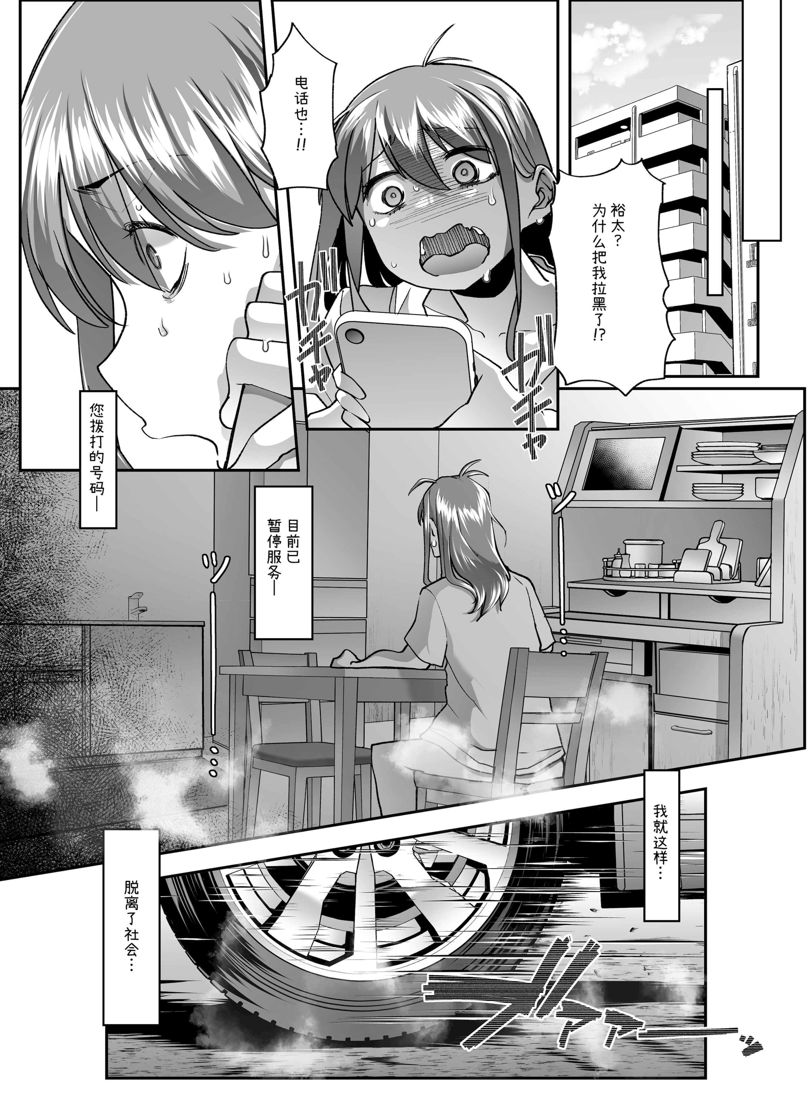 [日本漫画] [はなまる痴育園 (蜜姫モカ)] 全痴全能ブレインウォッシュ [中国翻訳] [DL版] 单本,M男,调教,巨乳大奶,丝袜#[65P]-63