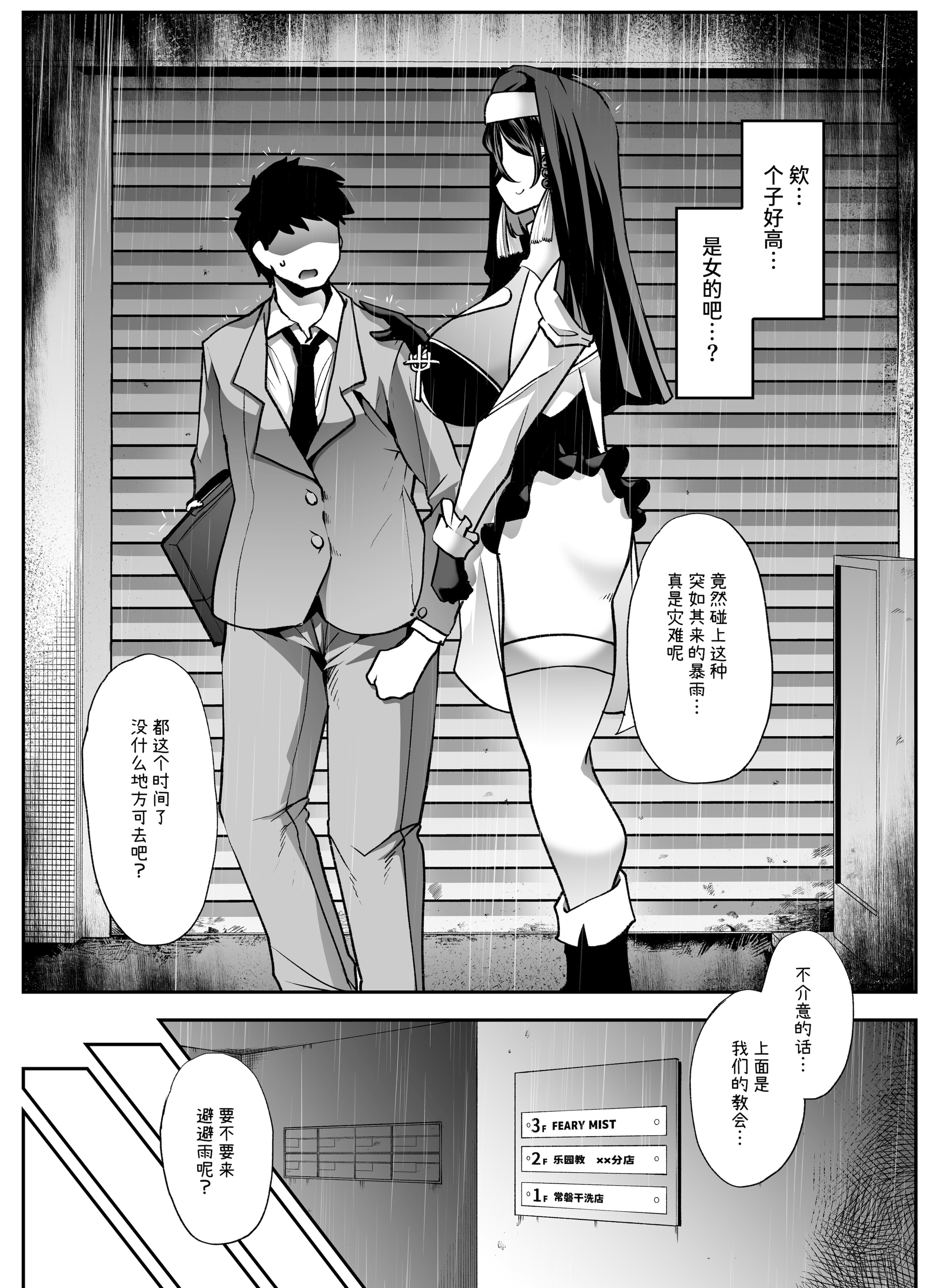 [日本漫画] [はなまる痴育園 (蜜姫モカ)] 全痴全能ブレインウォッシュ [中国翻訳] [DL版] 单本,M男,调教,巨乳大奶,丝袜#[65P]-9