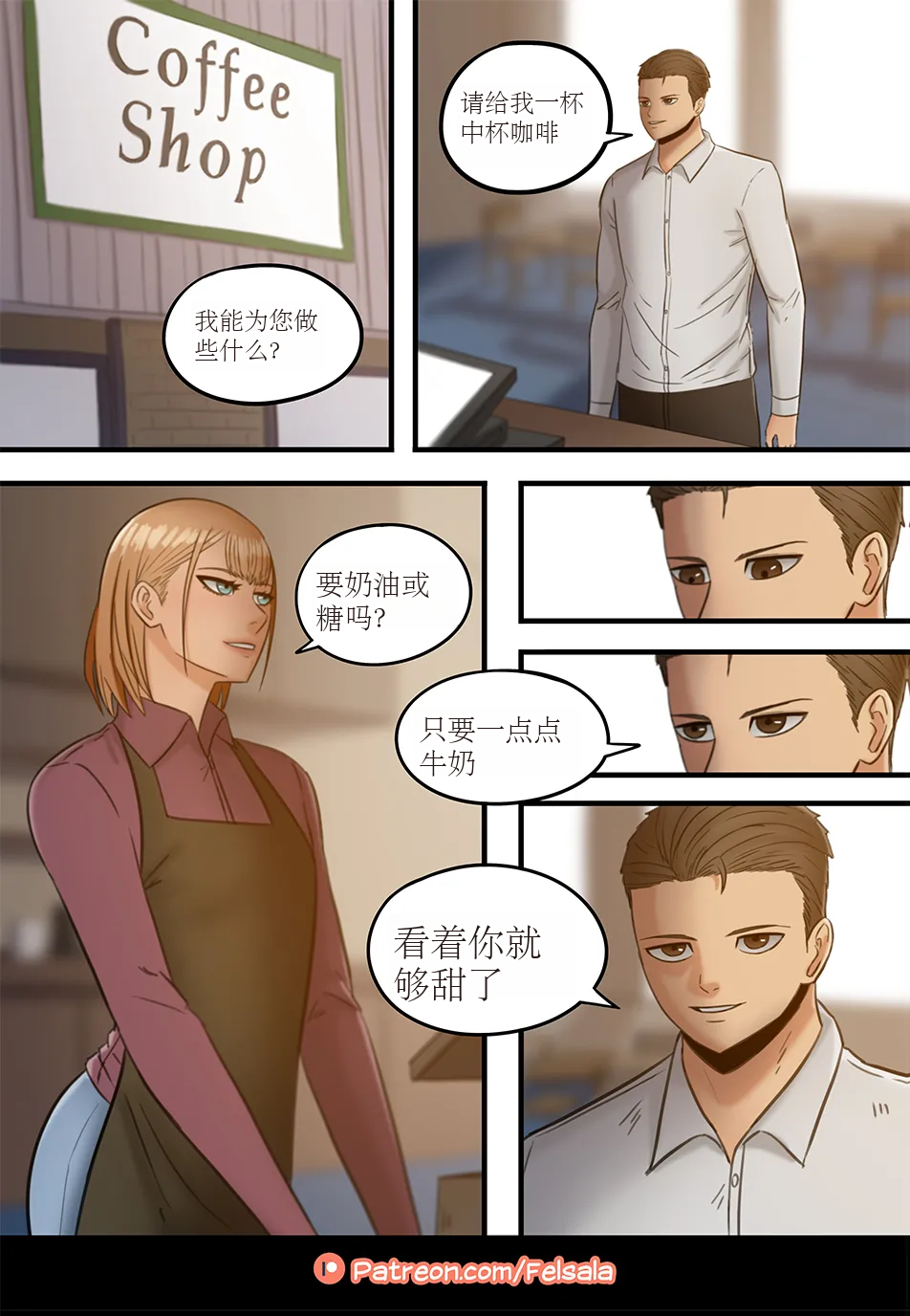 [日本漫画] [Felsala] A Special Coffee 单本,扶她futa,全彩#[11P]-2