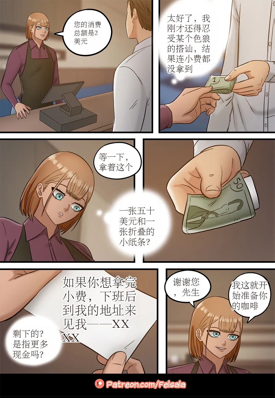 [日本漫画] [Felsala] A Special Coffee 单本,扶她futa,全彩#[11P]-3