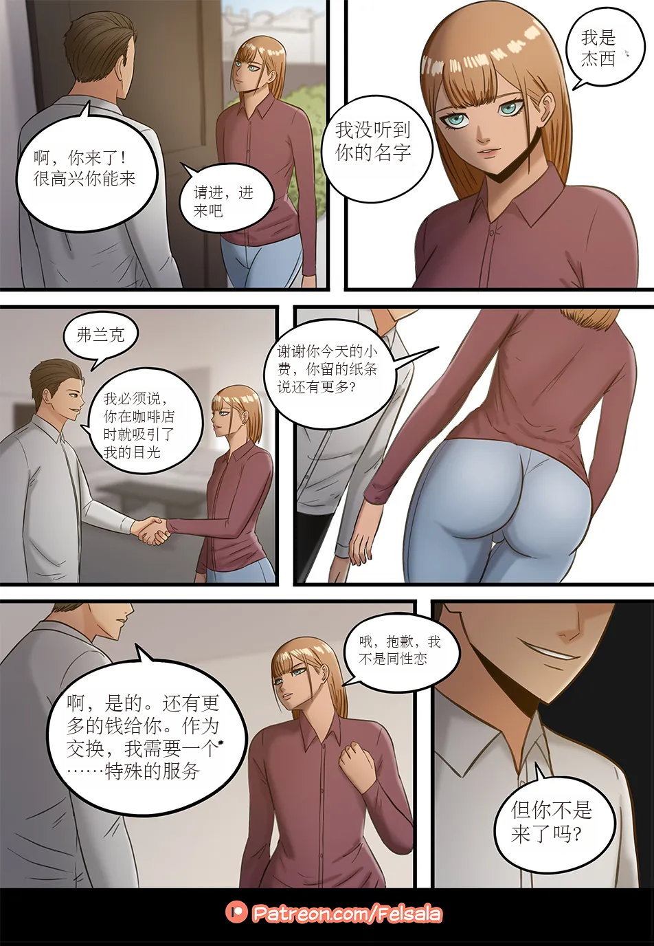 [日本漫画] [Felsala] A Special Coffee 单本,扶她futa,全彩#[11P]-4