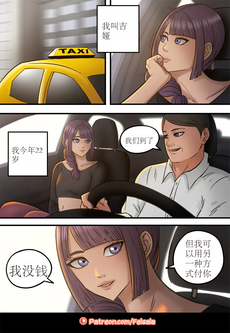 [日本漫画] [Felsala] I Love 单本,药娘伪娘,全彩#[27P]-2