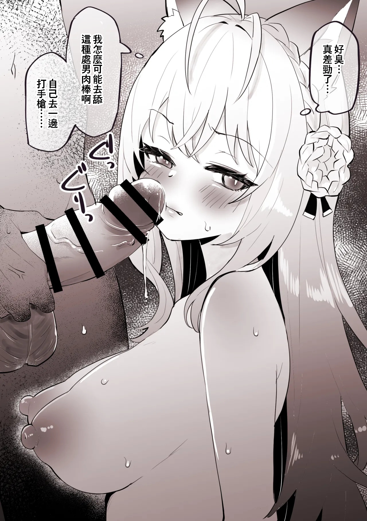 [日本漫画] [こけもも] 敵対組織に捕まって敗北宣言するこ〇り 单本,巨乳大奶,单女,兽耳#[10P]-2