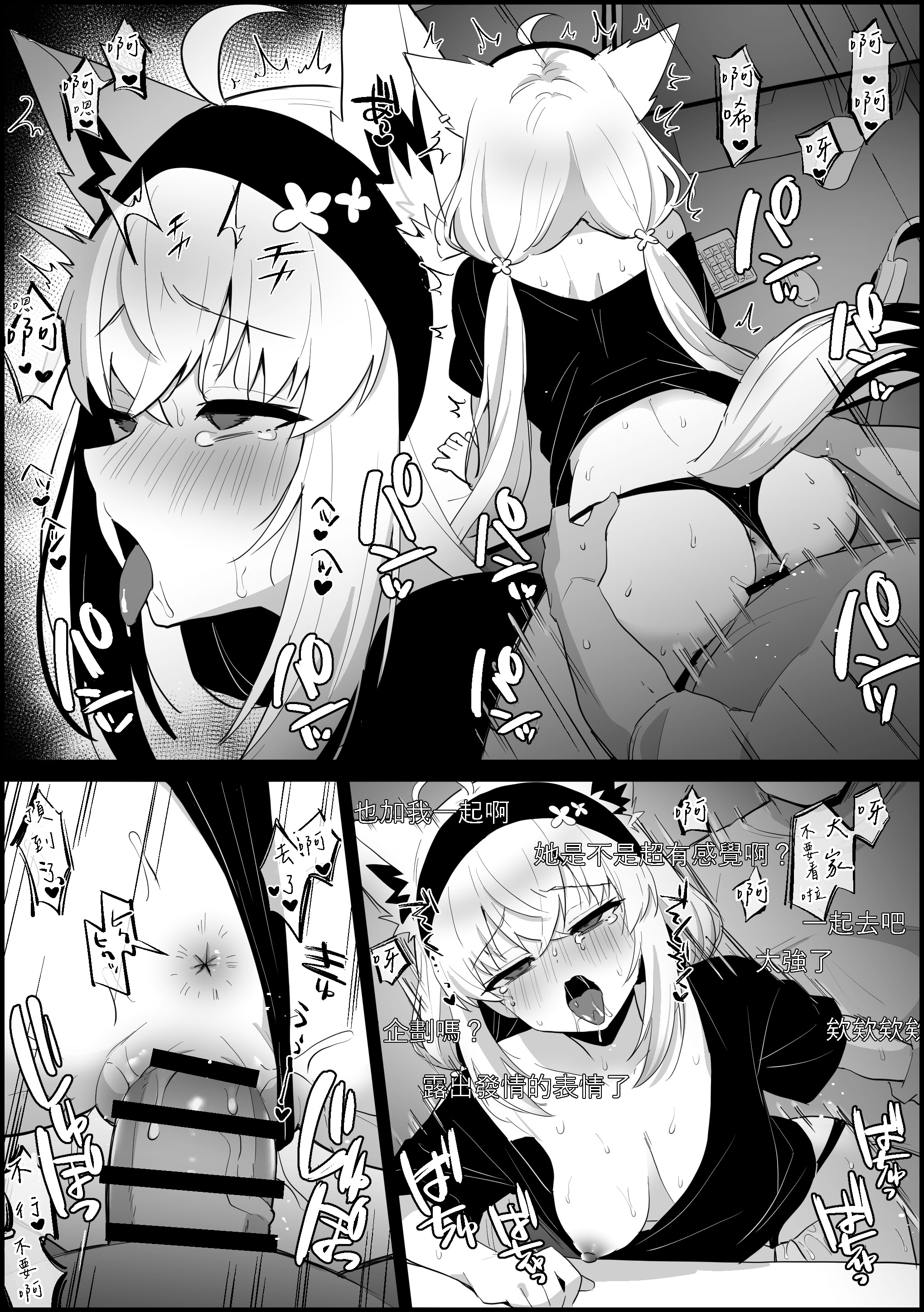 [日本漫画] [こけもも] 配信中に見知らぬ男が乱入し、襲われてる所を晒しちゃう (白上フブキ) 单本,单女,兽耳#[14P]-5