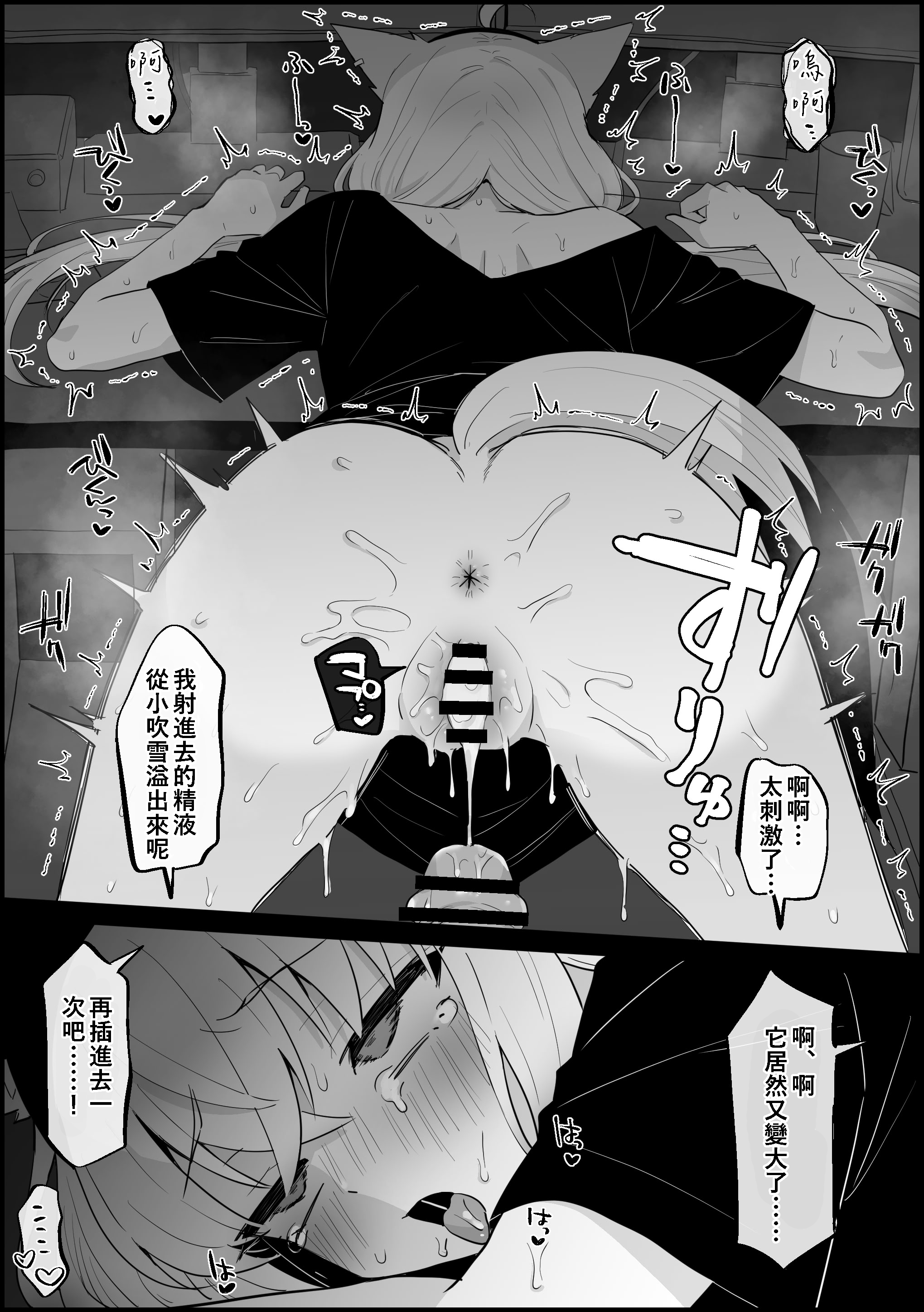 [日本漫画] [こけもも] 配信中に見知らぬ男が乱入し、襲われてる所を晒しちゃう (白上フブキ) 单本,单女,兽耳#[14P]-7