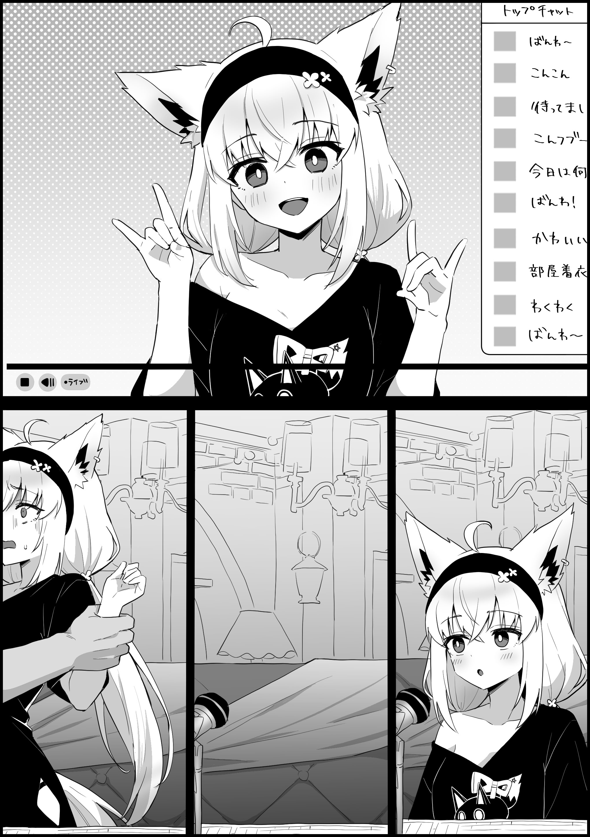 [日本漫画] [こけもも] 配信中に見知らぬ男が乱入し、襲われてる所を晒しちゃう (白上フブキ) 单本,单女,兽耳#[14P]-9