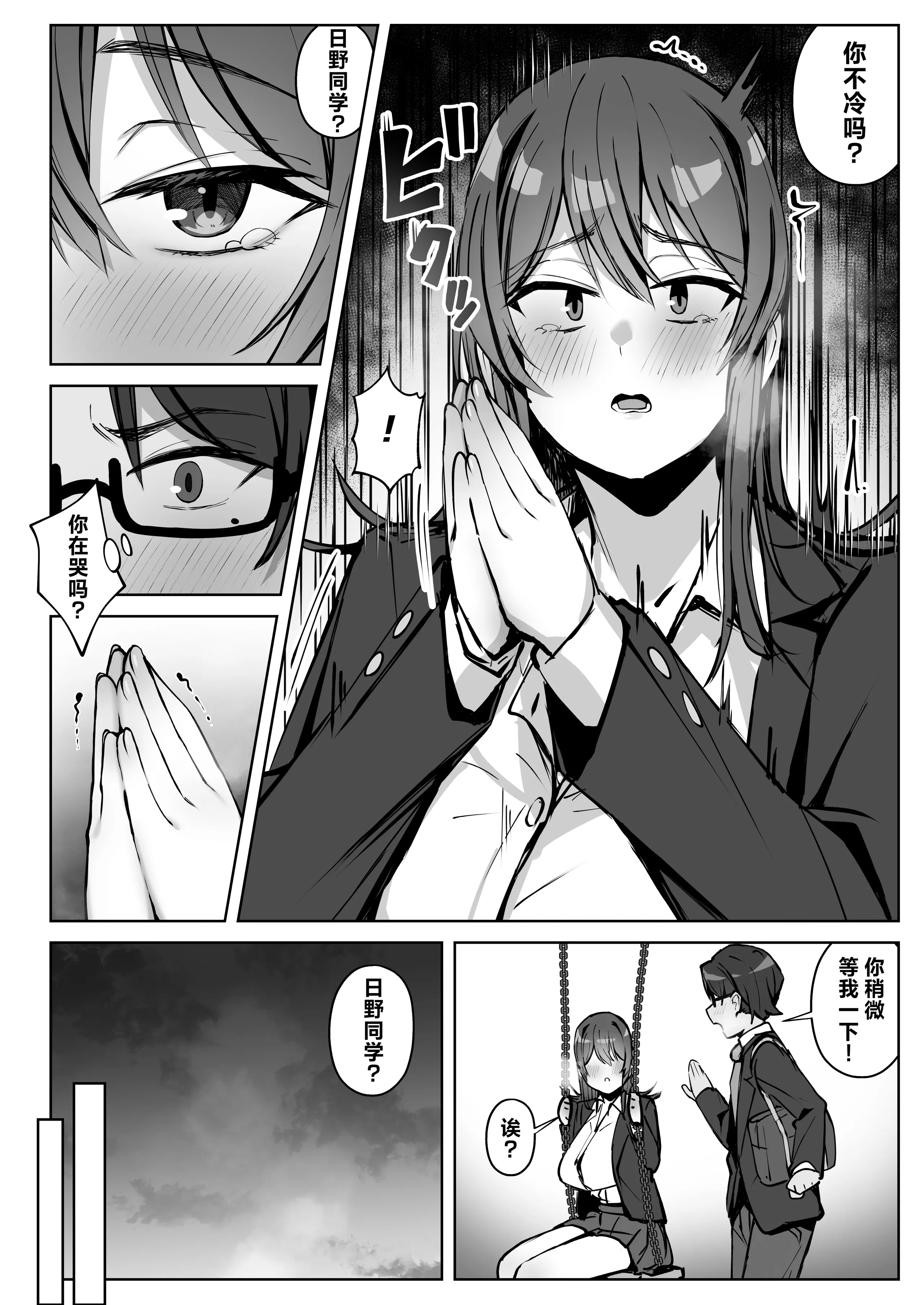 [日本漫画] [梅雨の鳥籠 (湿月タンキ)] 隣のギャルが誘惑してくる。｜邻座辣妹的诱惑 单本,巨乳大奶,露出,大阴茎#[26P]-17