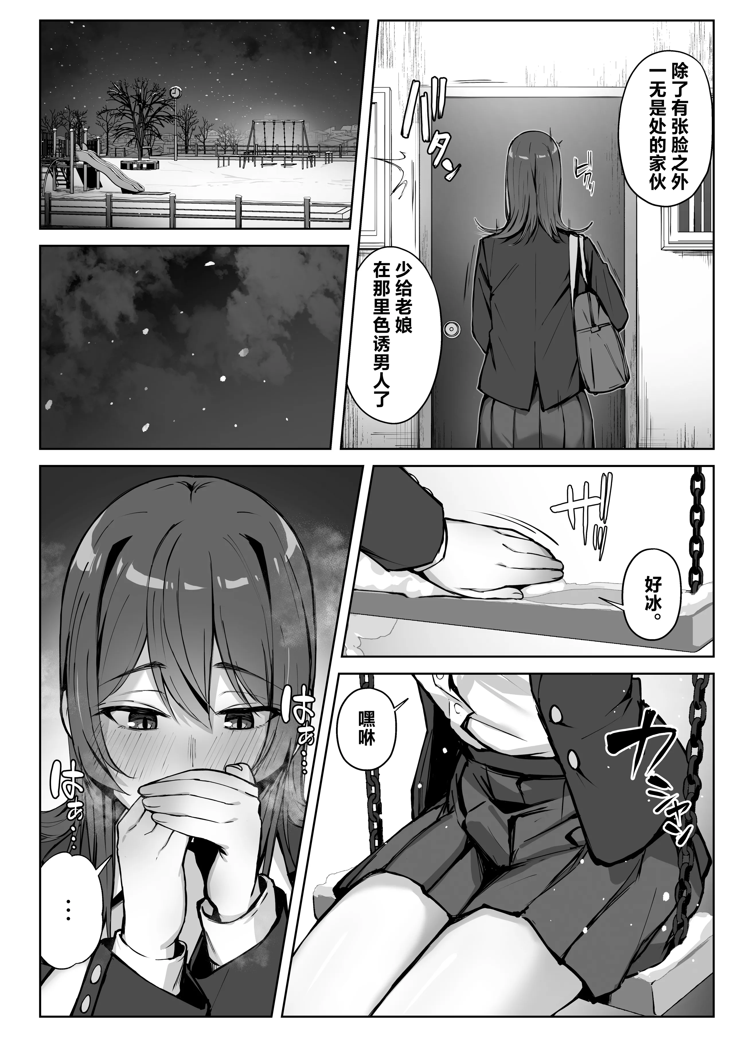 [日本漫画] [梅雨の鳥籠 (湿月タンキ)] 隣のギャルが誘惑してくる。｜邻座辣妹的诱惑 单本,巨乳大奶,露出,大阴茎#[26P]-3