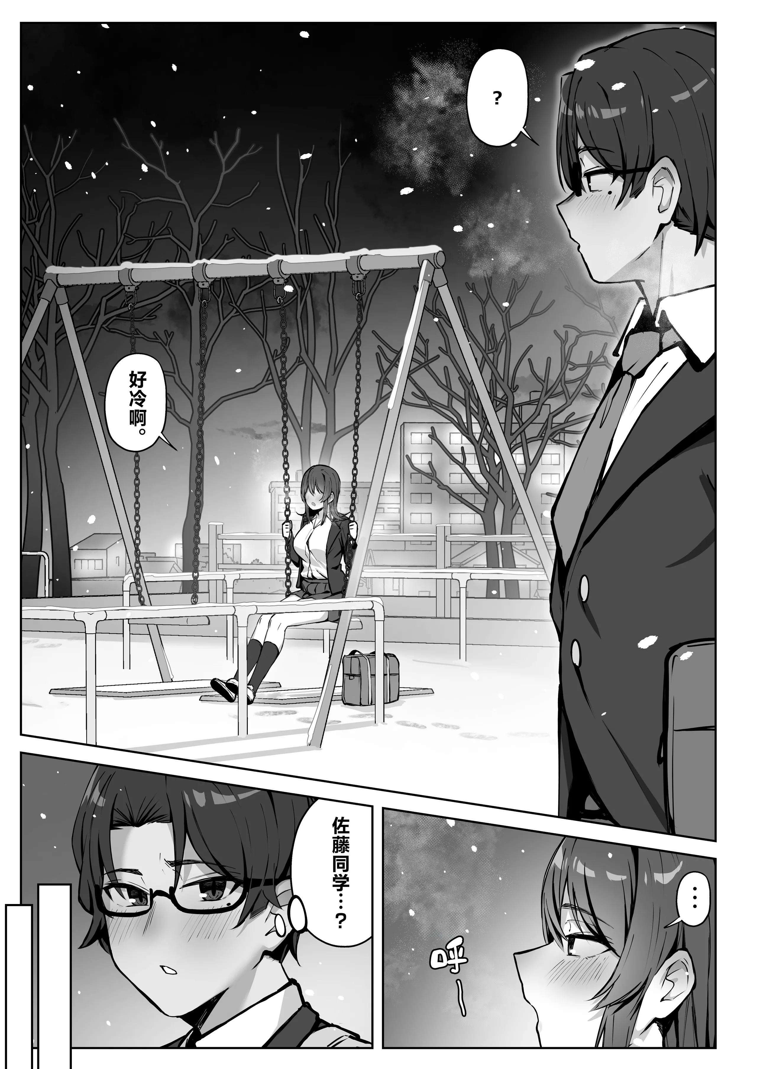 [日本漫画] [梅雨の鳥籠 (湿月タンキ)] 隣のギャルが誘惑してくる。｜邻座辣妹的诱惑 单本,巨乳大奶,露出,大阴茎#[26P]-4