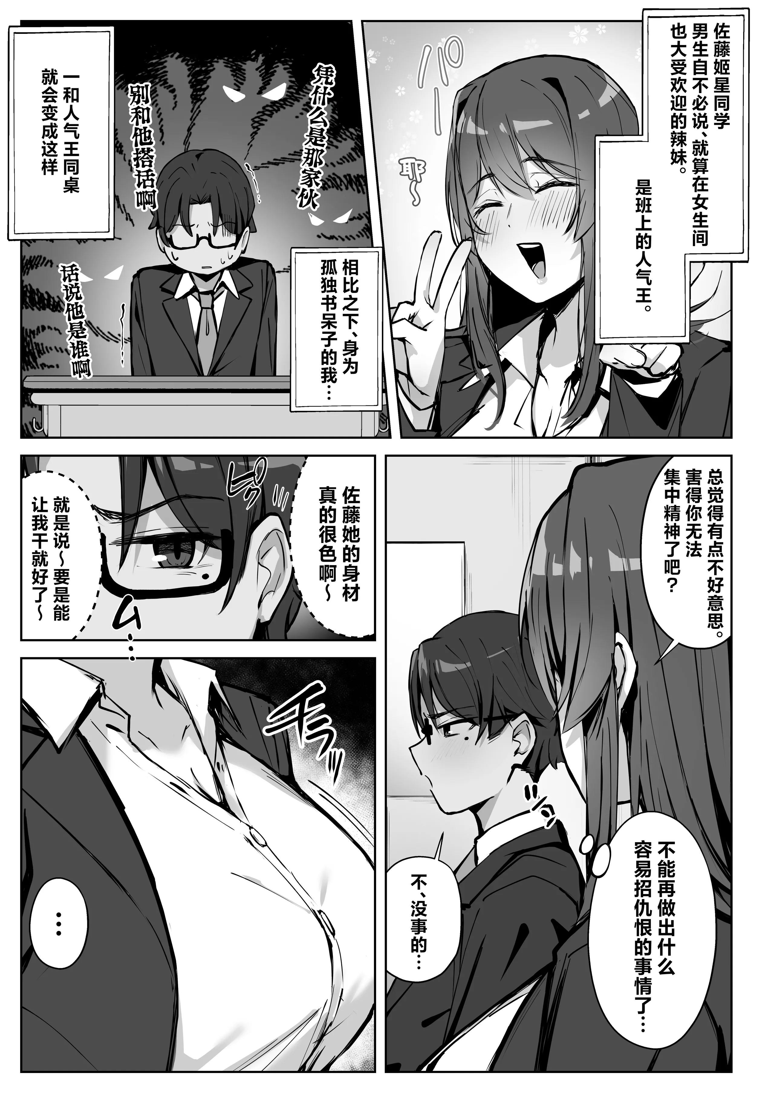 [日本漫画] [梅雨の鳥籠 (湿月タンキ)] 隣のギャルが誘惑してくる。｜邻座辣妹的诱惑 单本,巨乳大奶,露出,大阴茎#[26P]-6