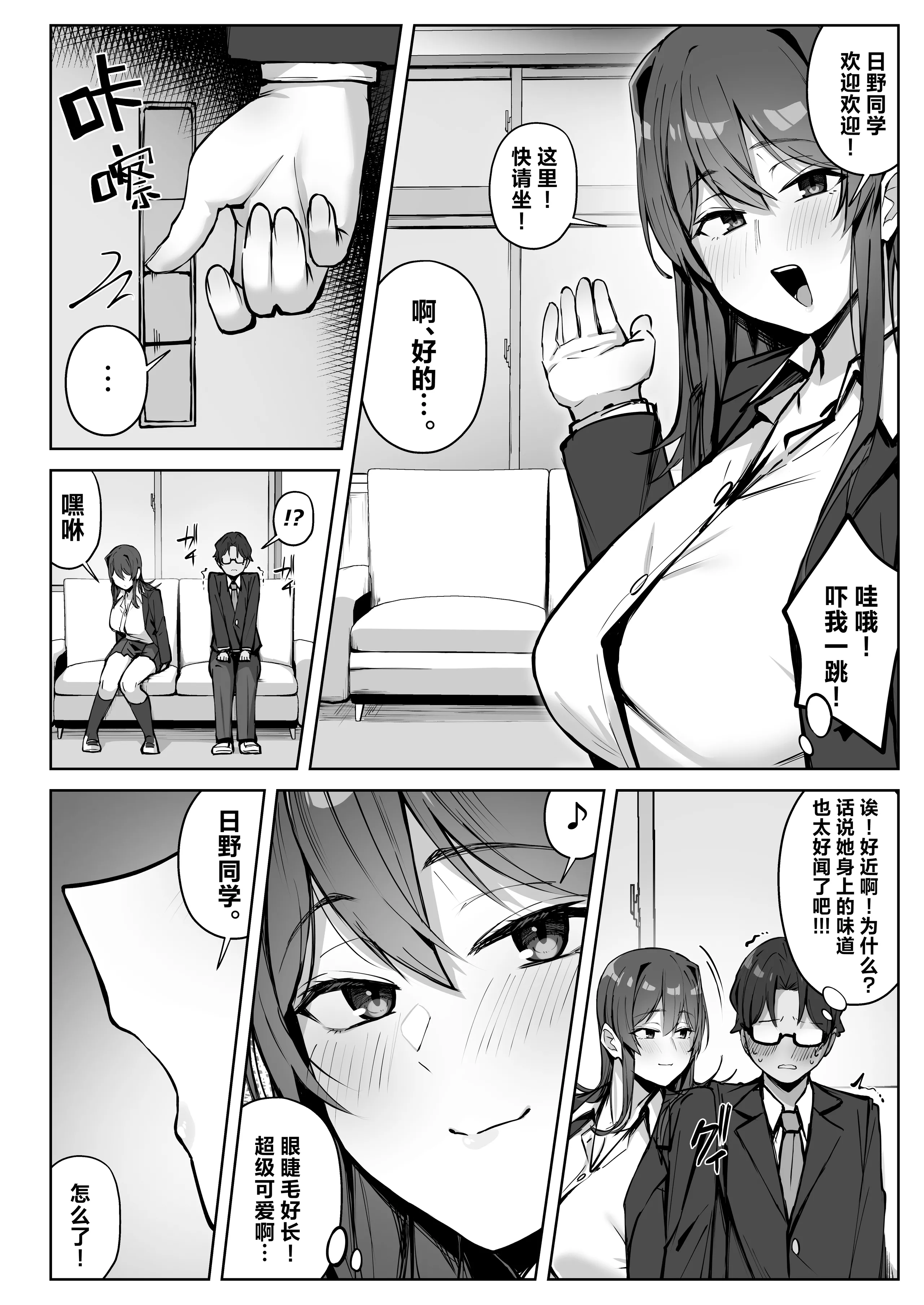 [日本漫画] [梅雨の鳥籠 (湿月タンキ)] 隣のギャルが誘惑してくる。｜邻座辣妹的诱惑 单本,巨乳大奶,露出,大阴茎#[26P]-9