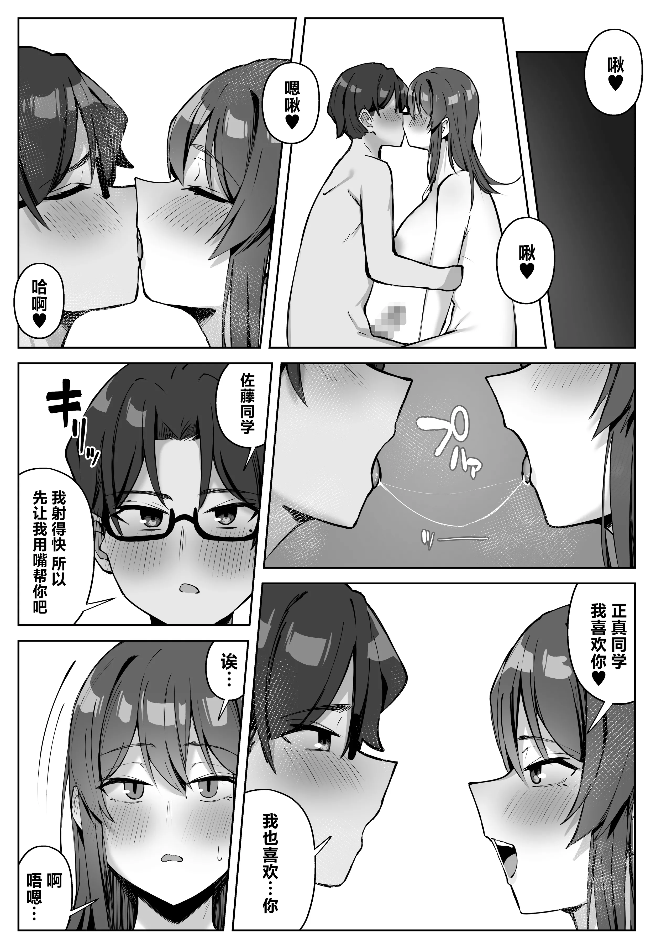 [日本漫画] [梅雨の鳥籠 (湿月タンキ)] 隣のギャルが誘惑してくる。｜邻座辣妹的诱惑 单本,巨乳大奶,露出,大阴茎#[23P]-14