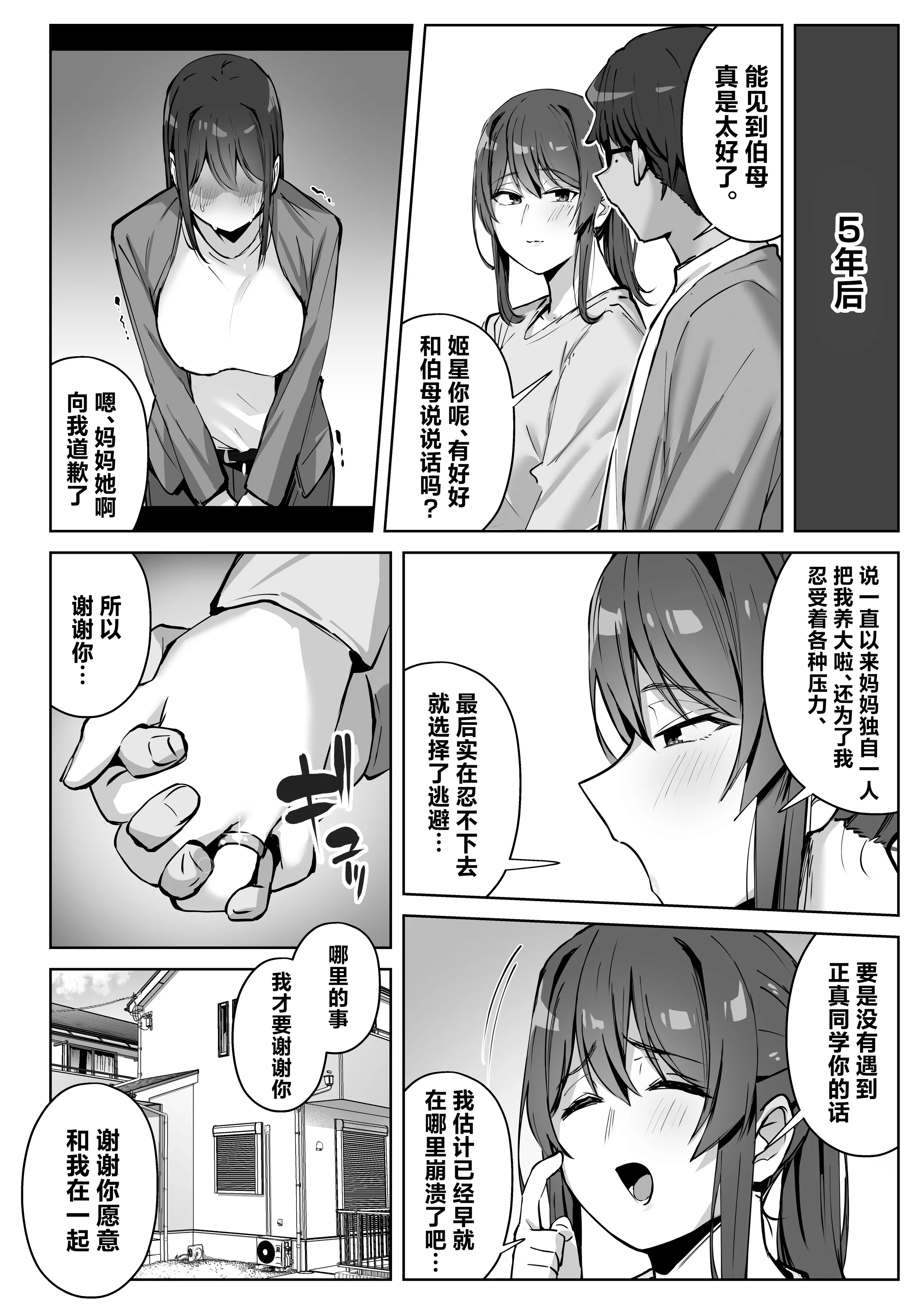 [日本漫画] [梅雨の鳥籠 (湿月タンキ)] 隣のギャルが誘惑してくる。｜邻座辣妹的诱惑 单本,巨乳大奶,露出,大阴茎#[23P]-21