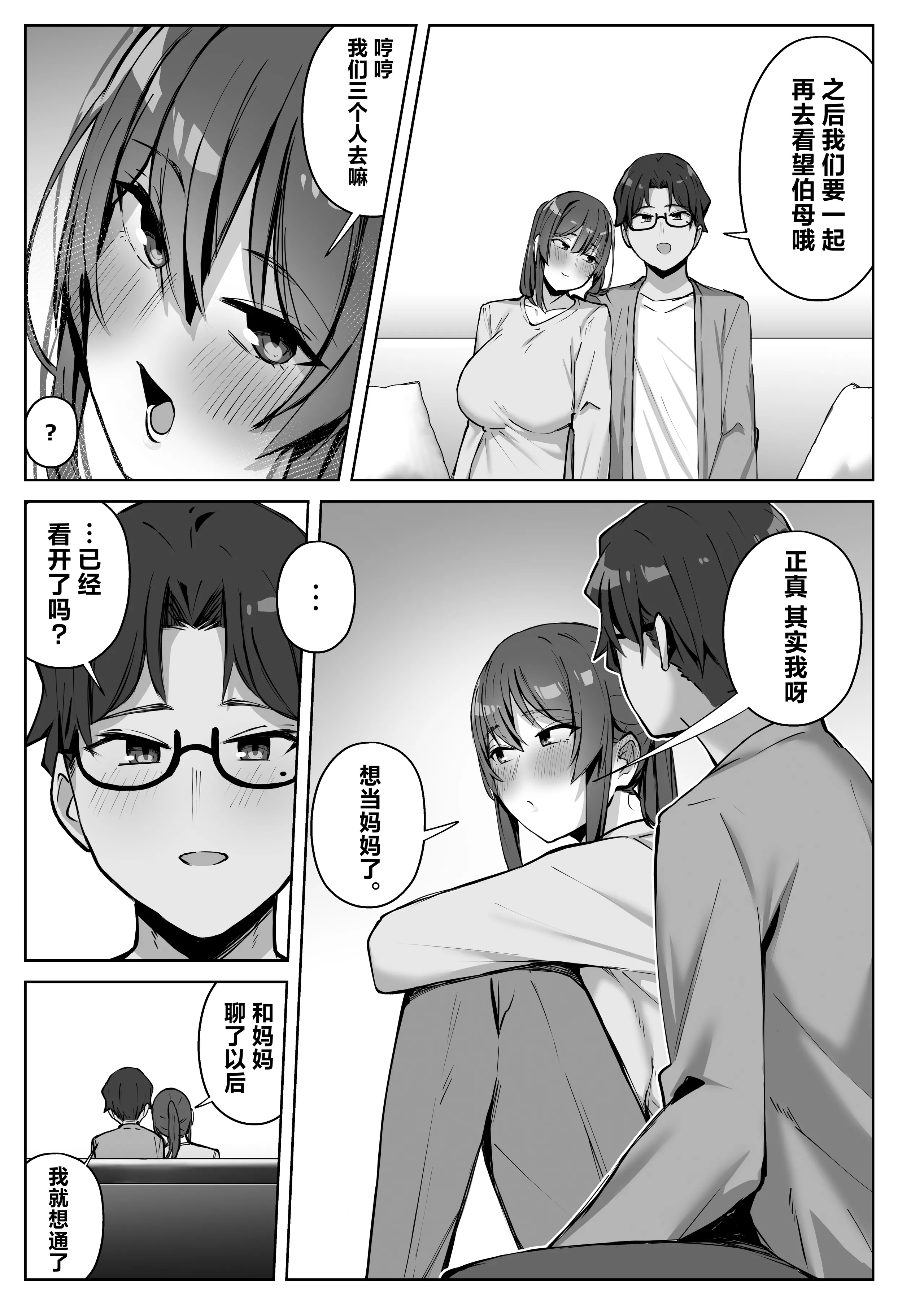 [日本漫画] [梅雨の鳥籠 (湿月タンキ)] 隣のギャルが誘惑してくる。｜邻座辣妹的诱惑 单本,巨乳大奶,露出,大阴茎#[23P]-22