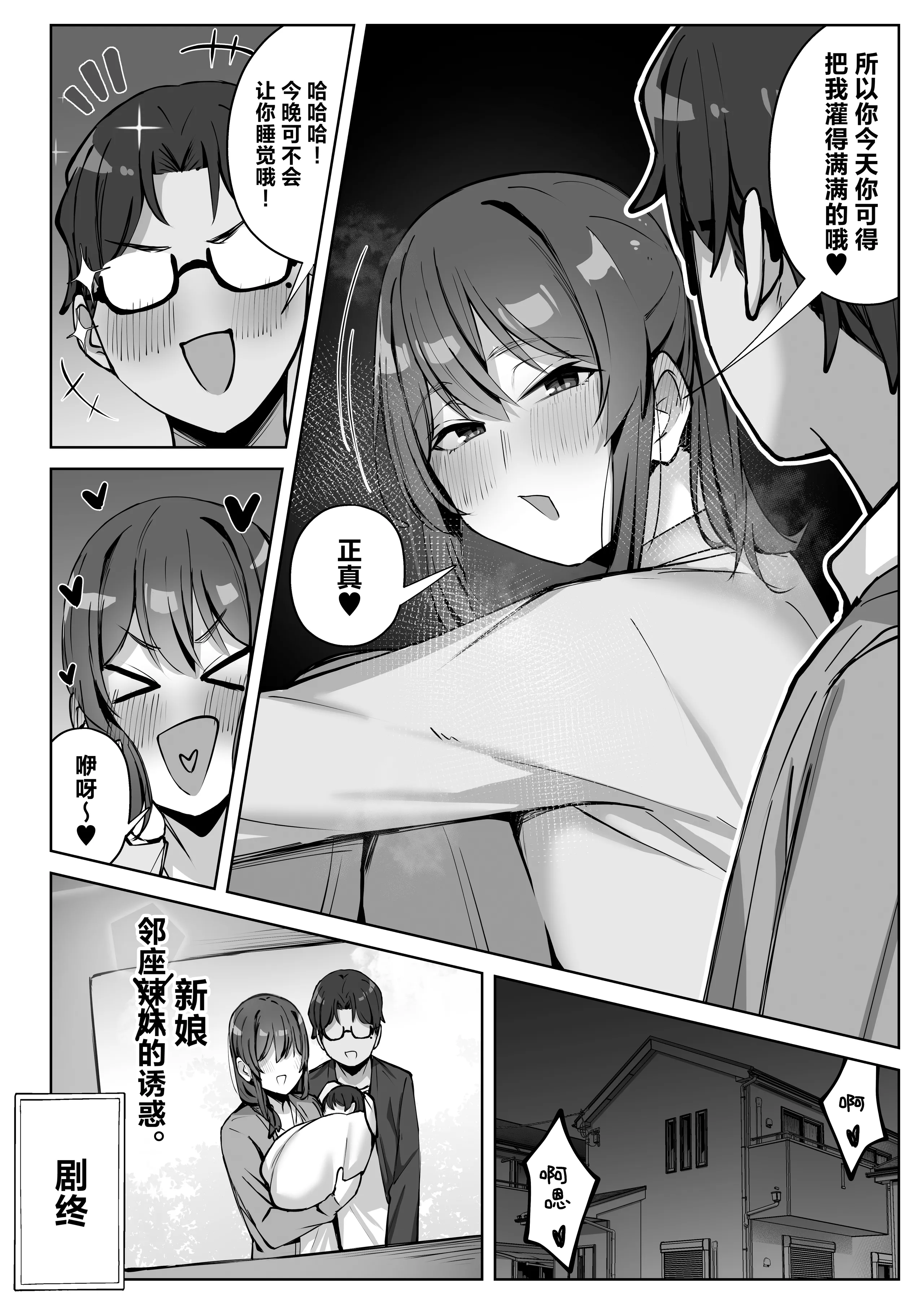 [日本漫画] [梅雨の鳥籠 (湿月タンキ)] 隣のギャルが誘惑してくる。｜邻座辣妹的诱惑 单本,巨乳大奶,露出,大阴茎#[23P]-23