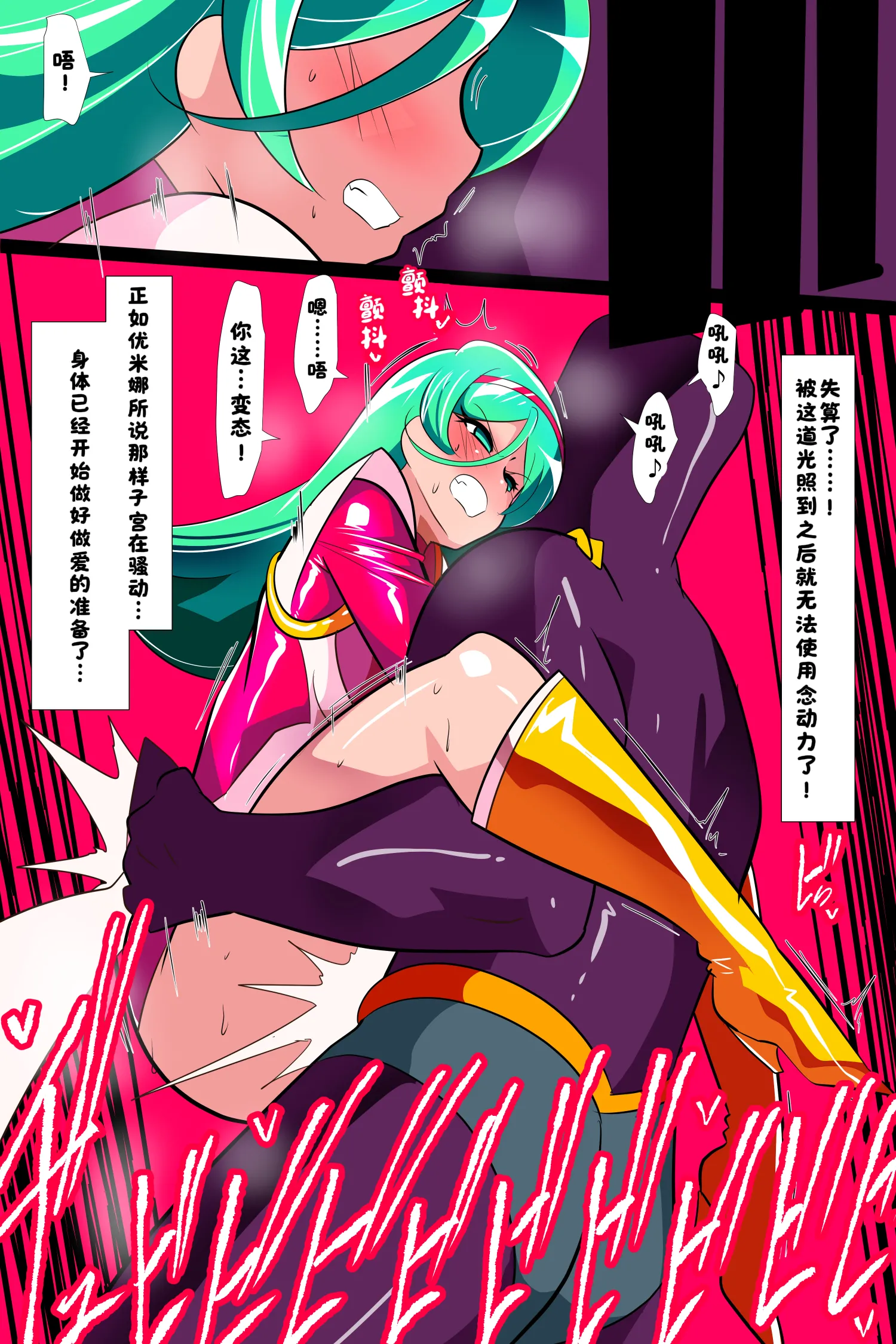 [日本漫画] [ワラビモチー] Heroine Harassment サイコレディ・ミーティアVS記憶改変アンドロイド｜心灵女侠・流星VS记忆改变改造人 单本,巨乳大奶,露出,全彩,大阴茎#[25P]-11