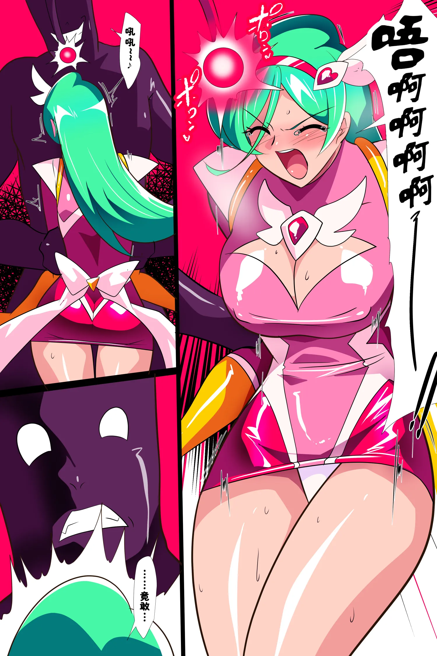 [日本漫画] [ワラビモチー] Heroine Harassment サイコレディ・ミーティアVS記憶改変アンドロイド｜心灵女侠・流星VS记忆改变改造人 单本,巨乳大奶,露出,全彩,大阴茎#[25P]-18