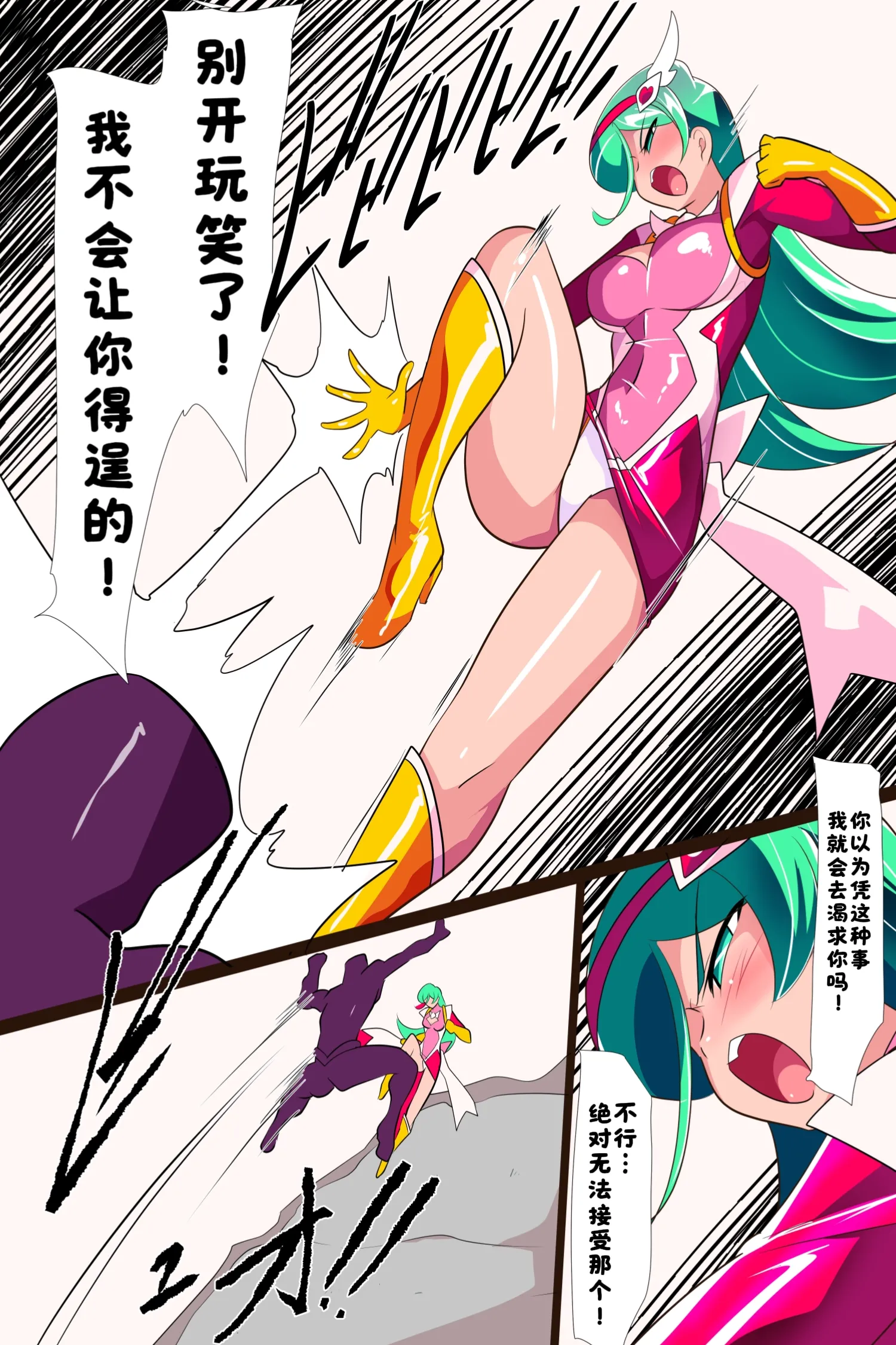 [日本漫画] [ワラビモチー] Heroine Harassment サイコレディ・ミーティアVS記憶改変アンドロイド｜心灵女侠・流星VS记忆改变改造人 单本,巨乳大奶,露出,全彩,大阴茎#[25P]-25