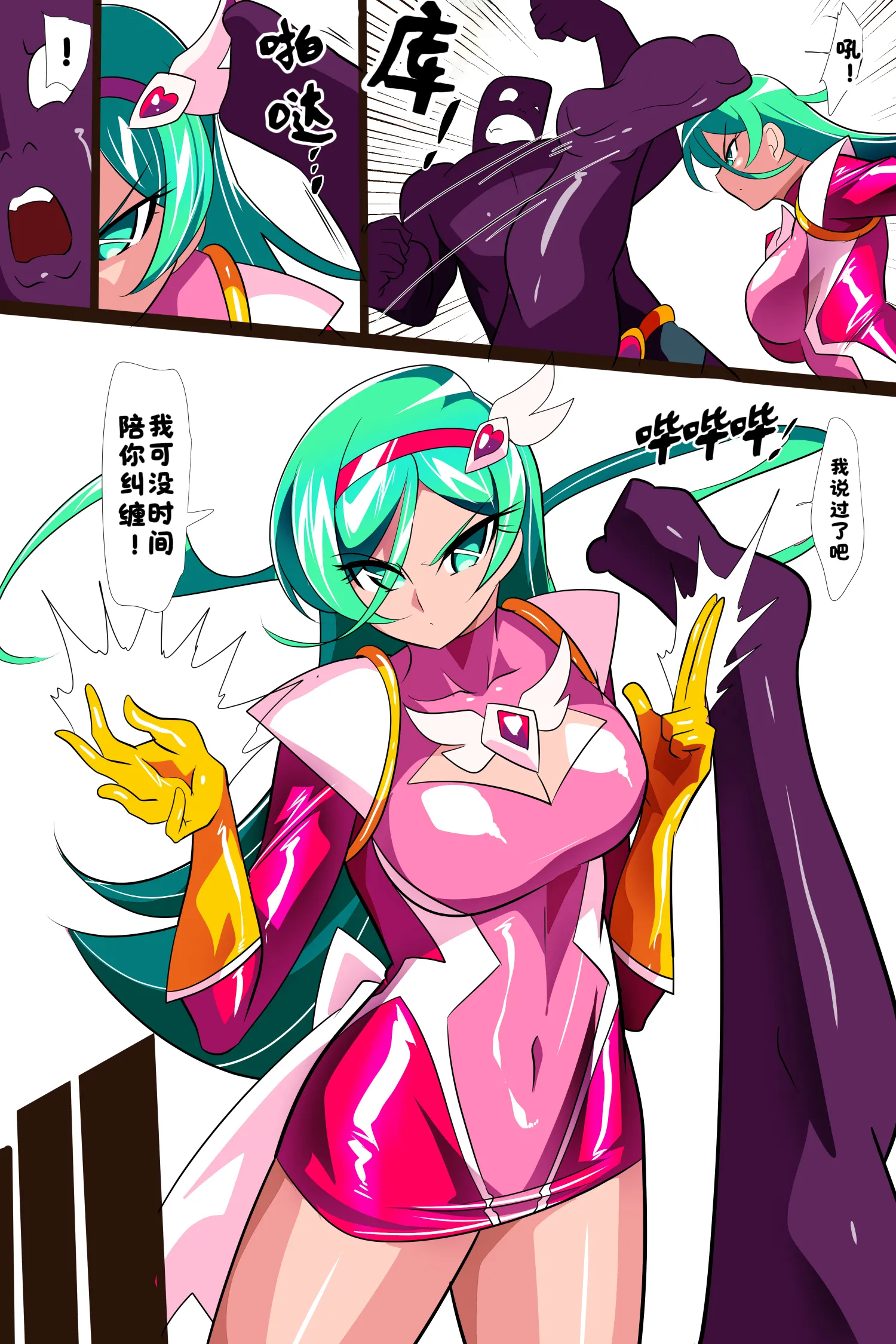 [日本漫画] [ワラビモチー] Heroine Harassment サイコレディ・ミーティアVS記憶改変アンドロイド｜心灵女侠・流星VS记忆改变改造人 单本,巨乳大奶,露出,全彩,大阴茎#[25P]-4